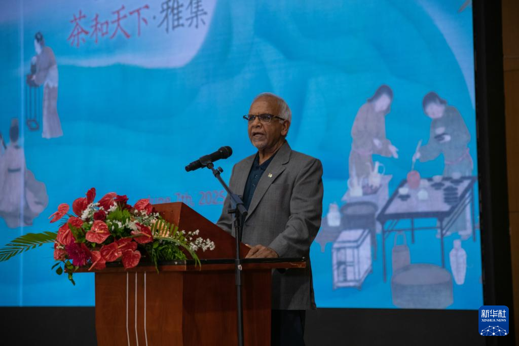 “茶和天下·文明对话雅集”活动在毛里求斯举办