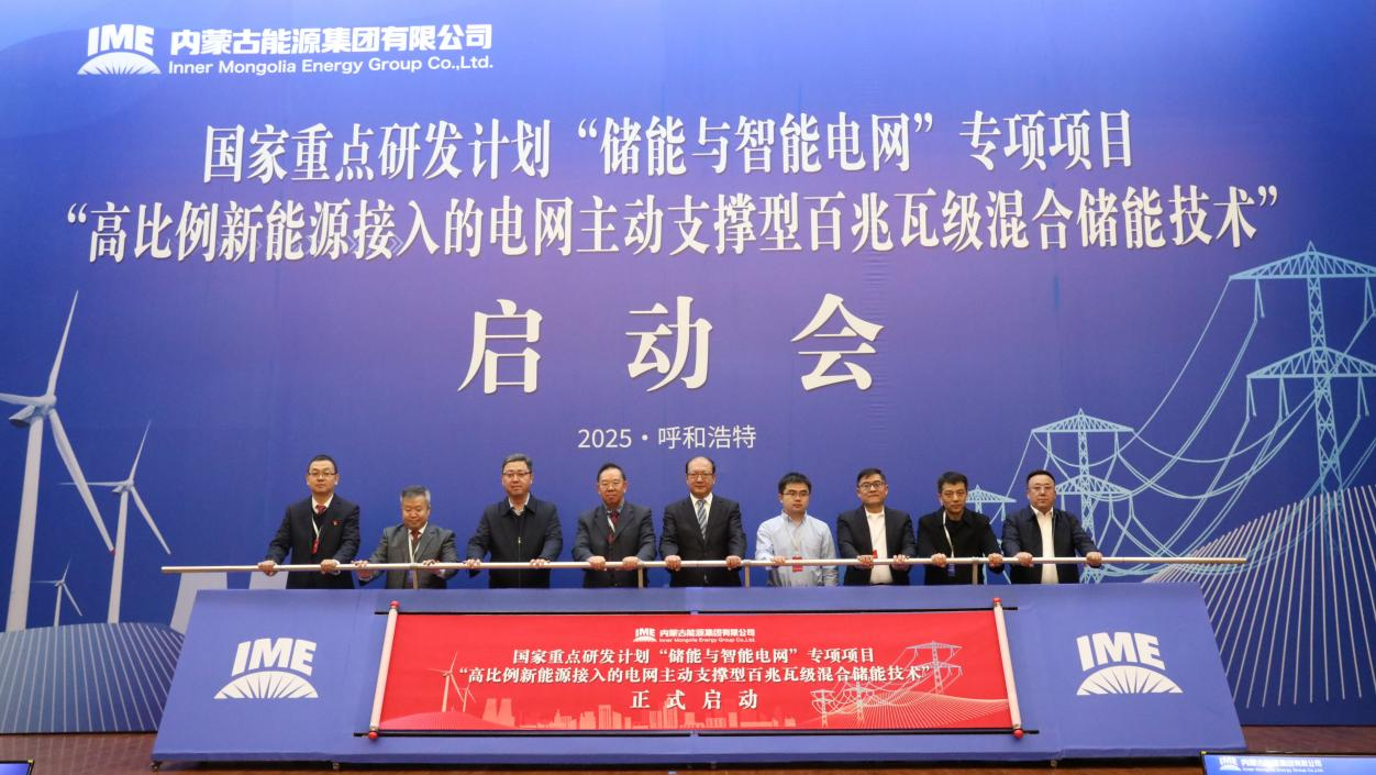 内<span class='highlight-red'>蒙古</span>能源.png 内<span class='highlight-red'>蒙古</span>能源.png