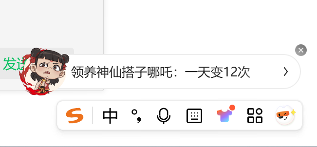 搜狗输入法.png 搜狗输入法.png