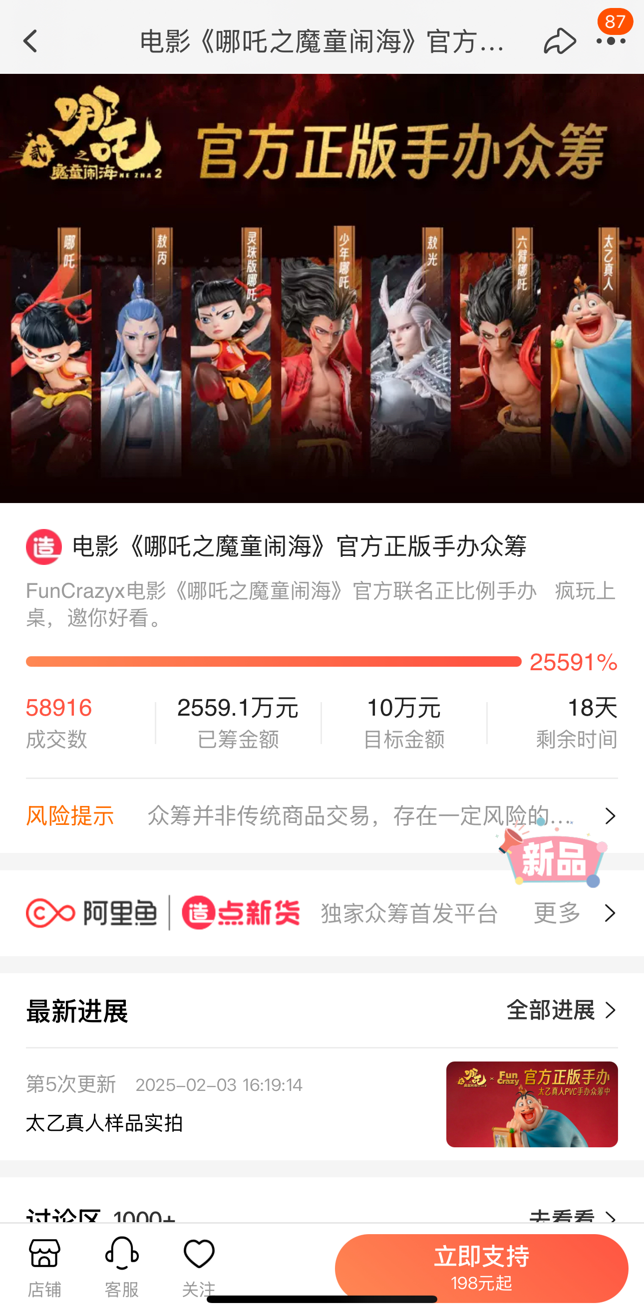 众筹.jpg 众筹.jpg