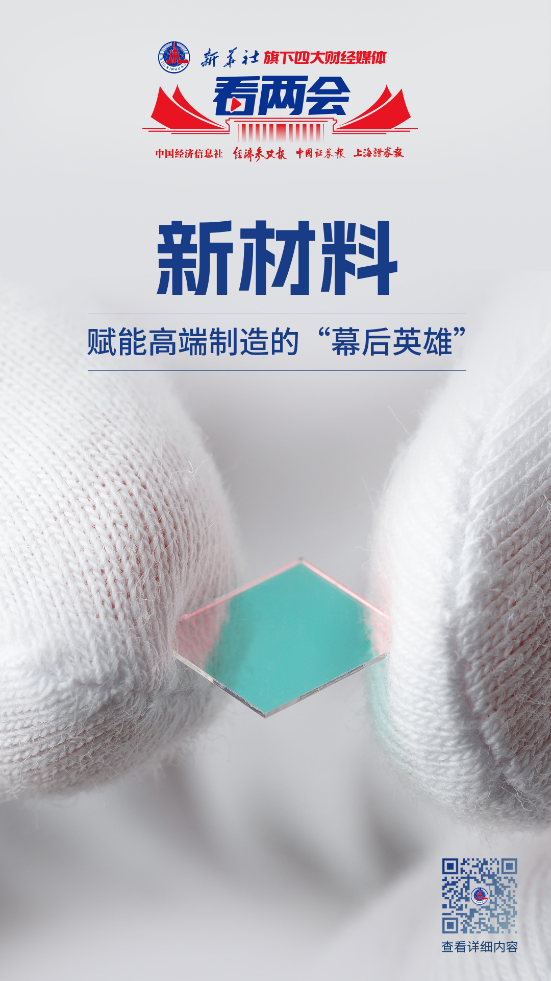新材料图.jpg 新材料图.jpg