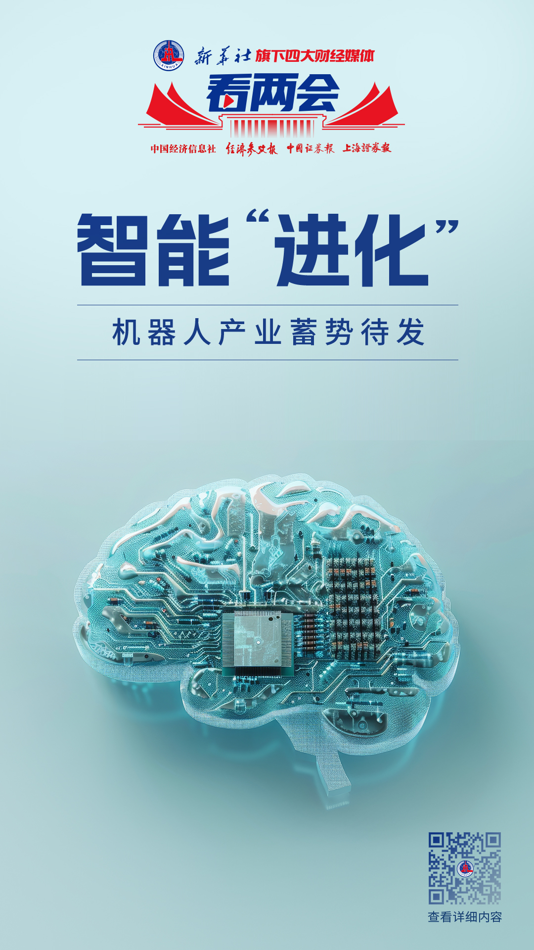 智能进化 图.jpg 智能进化 图.jpg