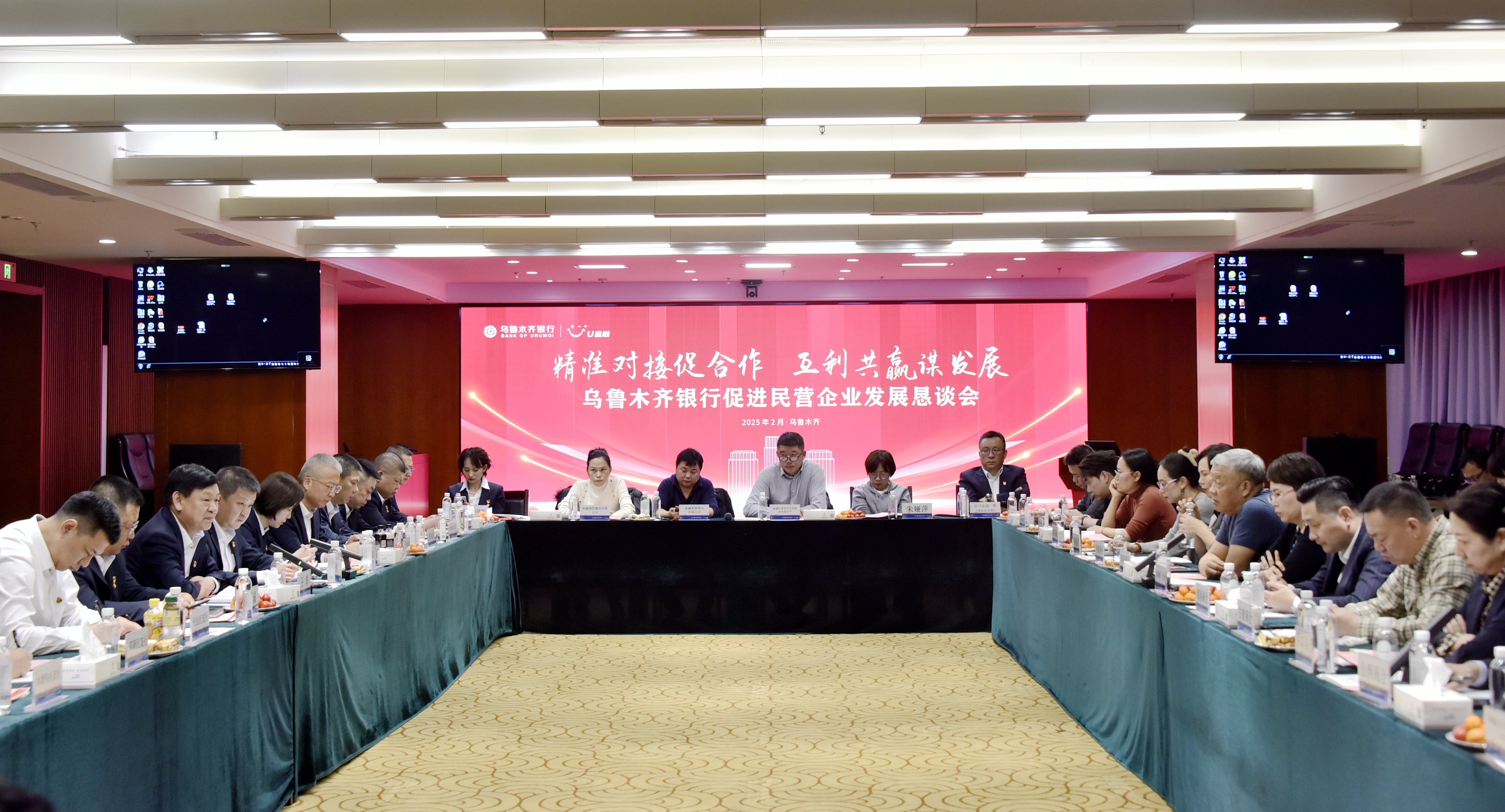 2025年2月23日，在“精准对接促合作，互利共赢谋发展”支持民营企业发展恳谈会上，乌鲁木齐银行与企业代表深入沟通，了解民营企业发展融资需求.jpg