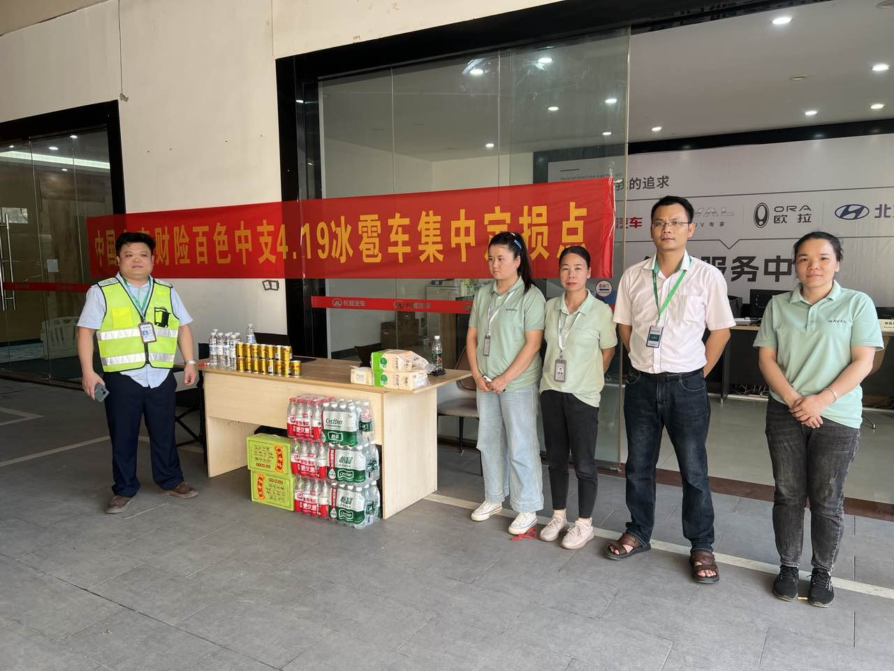 定损点.png 835ad6f3269a49b795507f1d32bea3a5.png