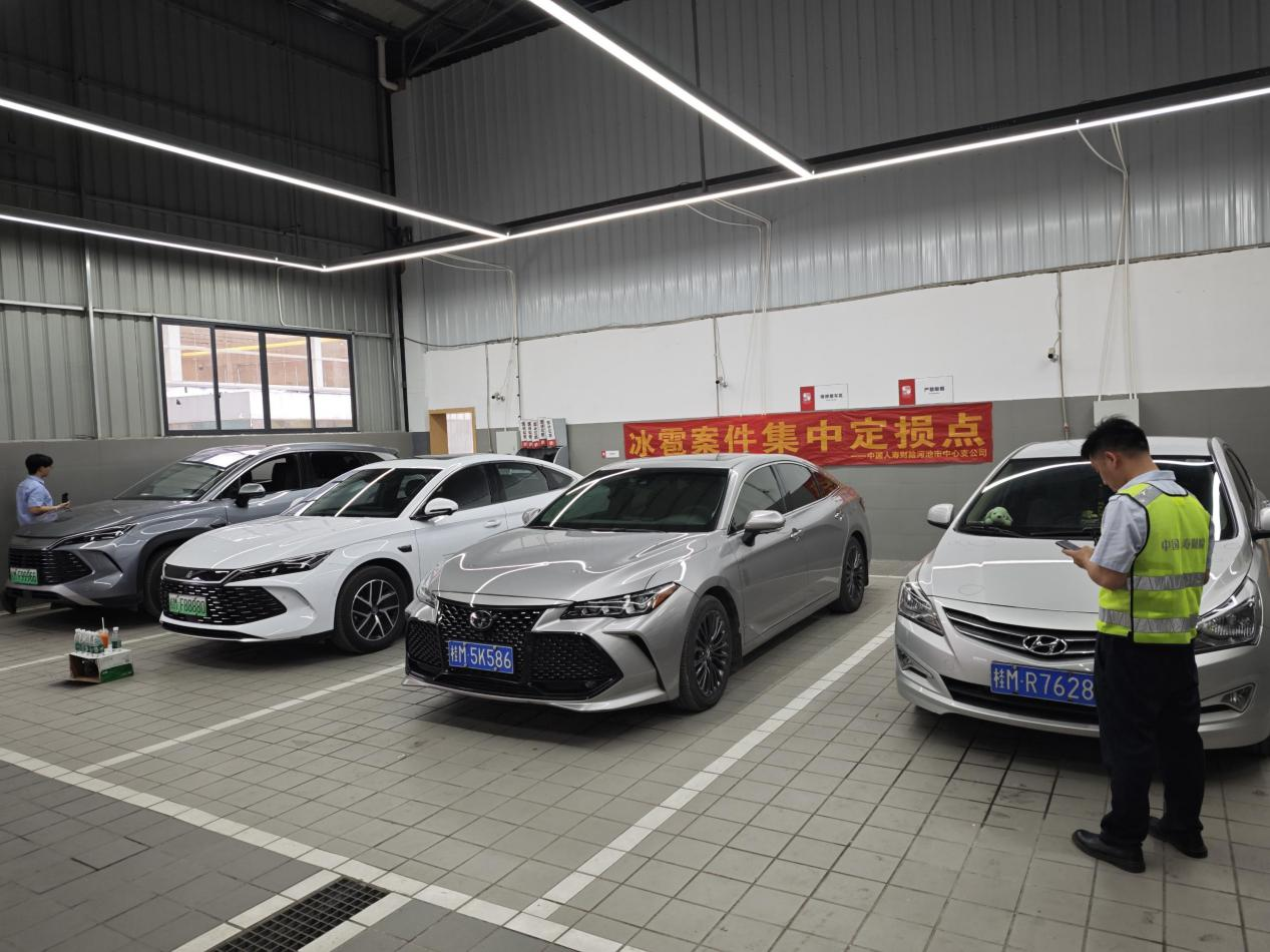 定损点1.png e95bc264903644a58d23235e5a609077.png