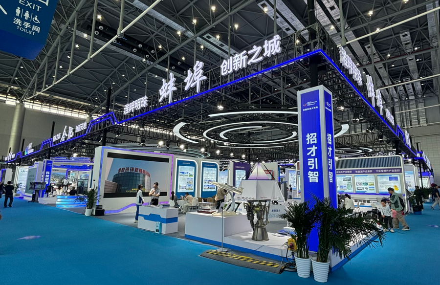 科交会上的蚌埠展馆.png 科交会上的蚌埠展馆.png