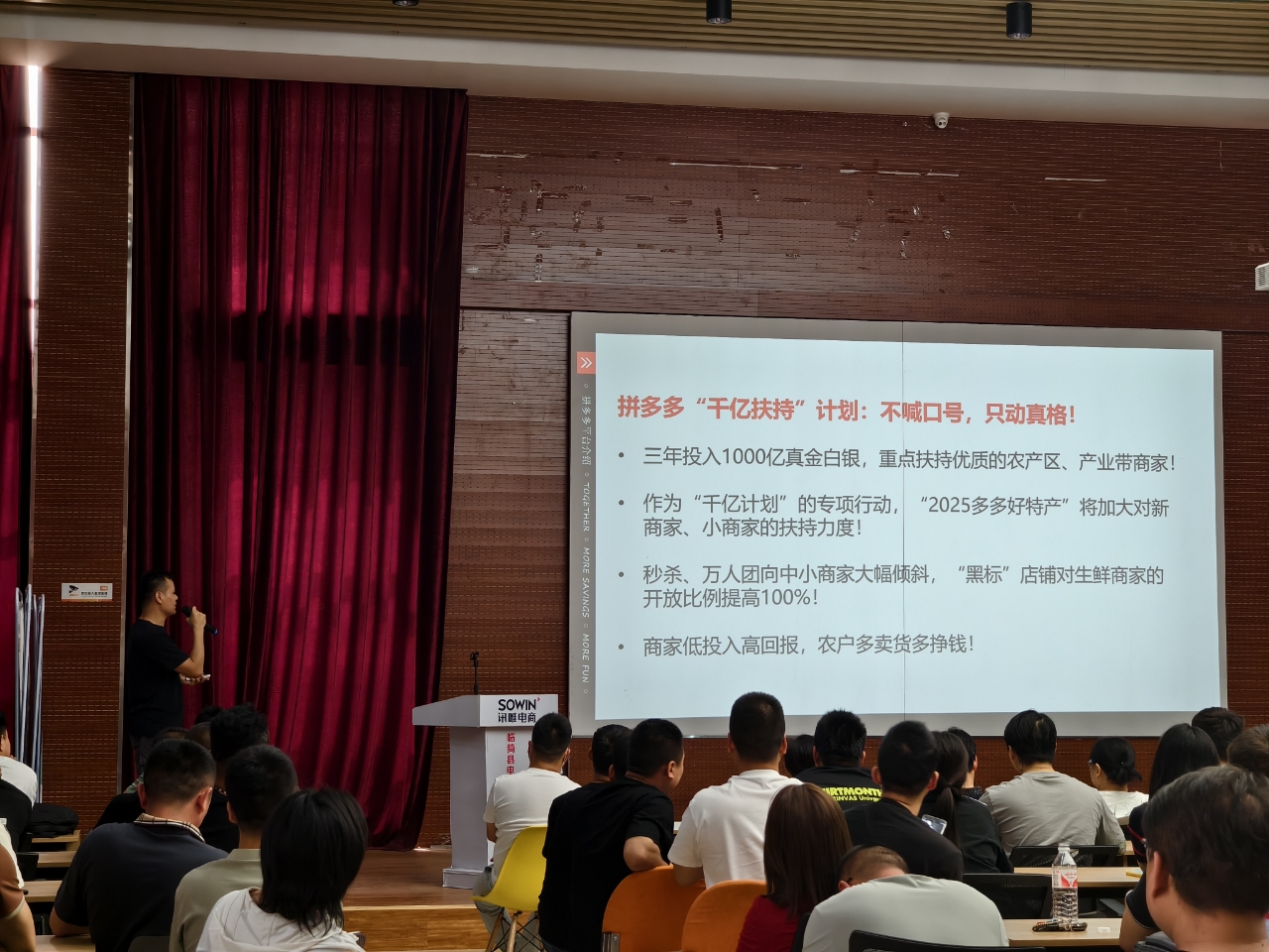 ▲在“千亿扶持”启动后，拼多多已推出多项惠商举措反哺产业生态。（焦岩松 摄).jpg