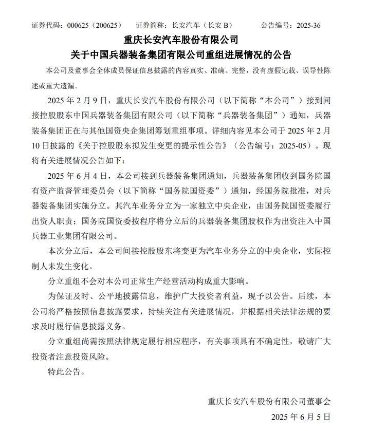 长安公告.png 2f1070b4726342d6af1122ffec78a81f.jpeg