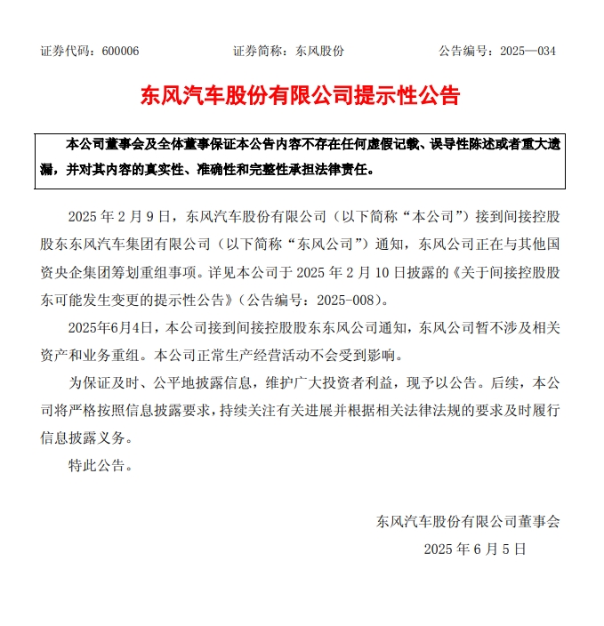 东风.png c4a463e7e8fc4ab8813d8ea448c1a6e2.jpeg