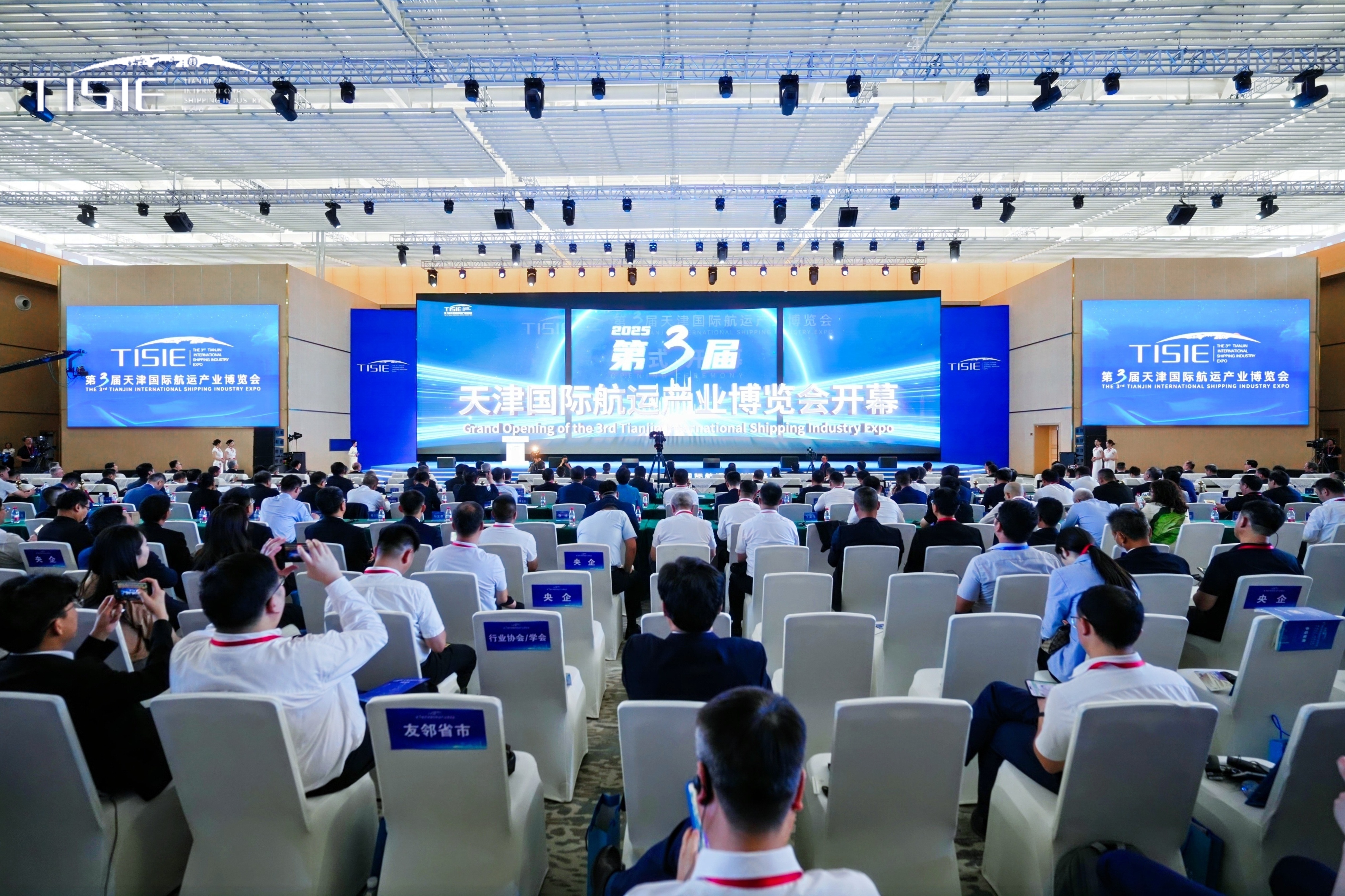 天津航运展开幕式2.jpg