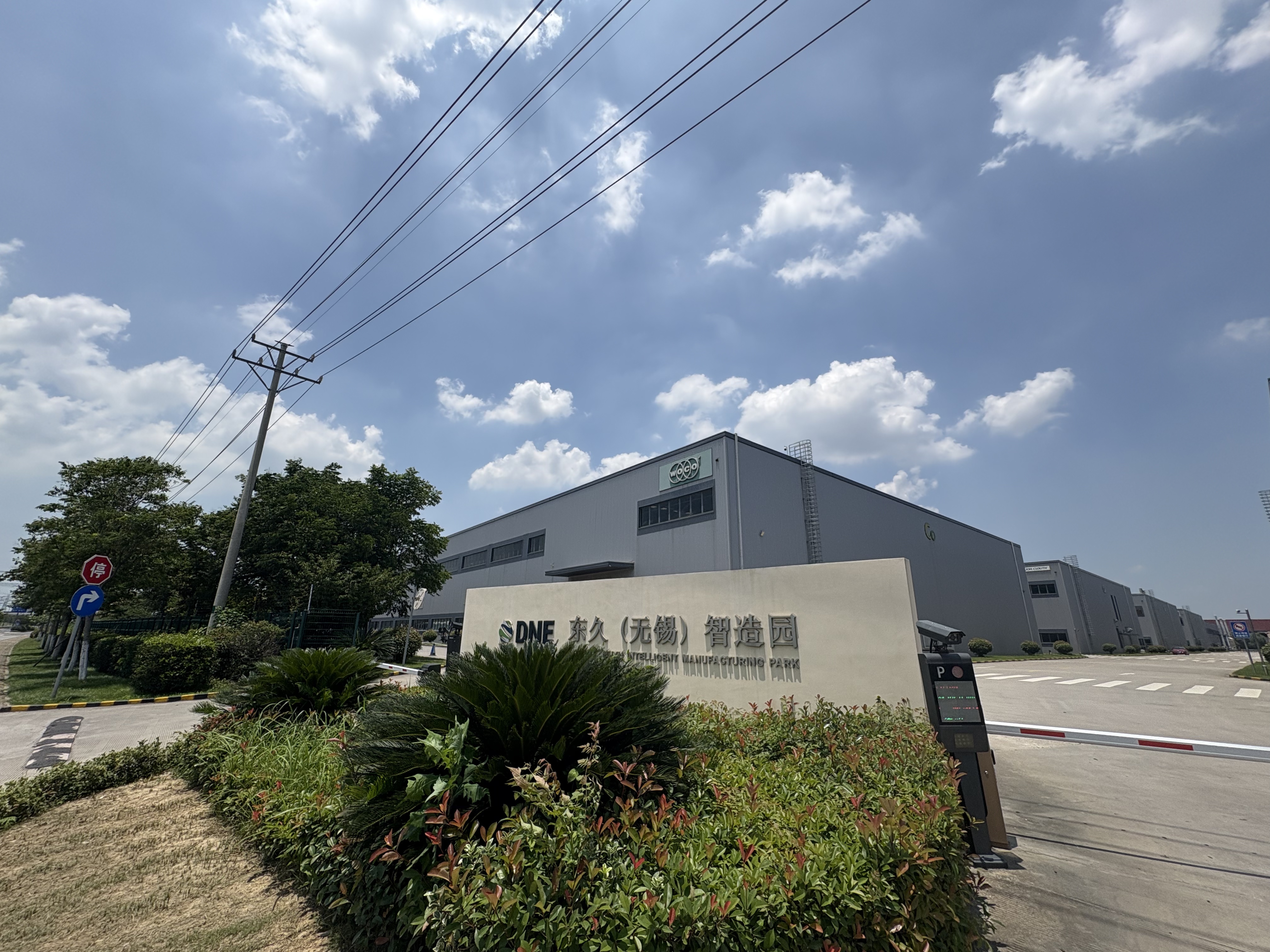 图为:东久(无锡)智造园外景(记者 杨溢仁摄).jpg 643a2dd6bde74456b7fdb4bee6526273.jpeg