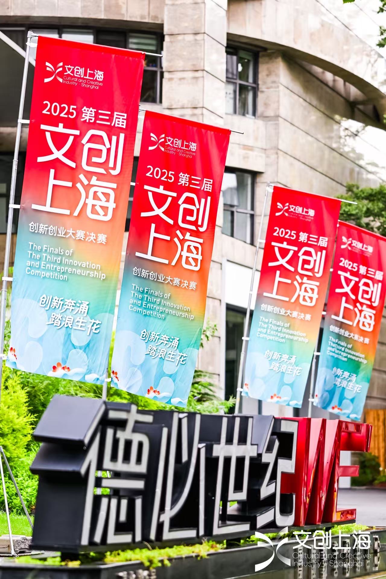 文创上海1.jpg 文创上海1.jpg