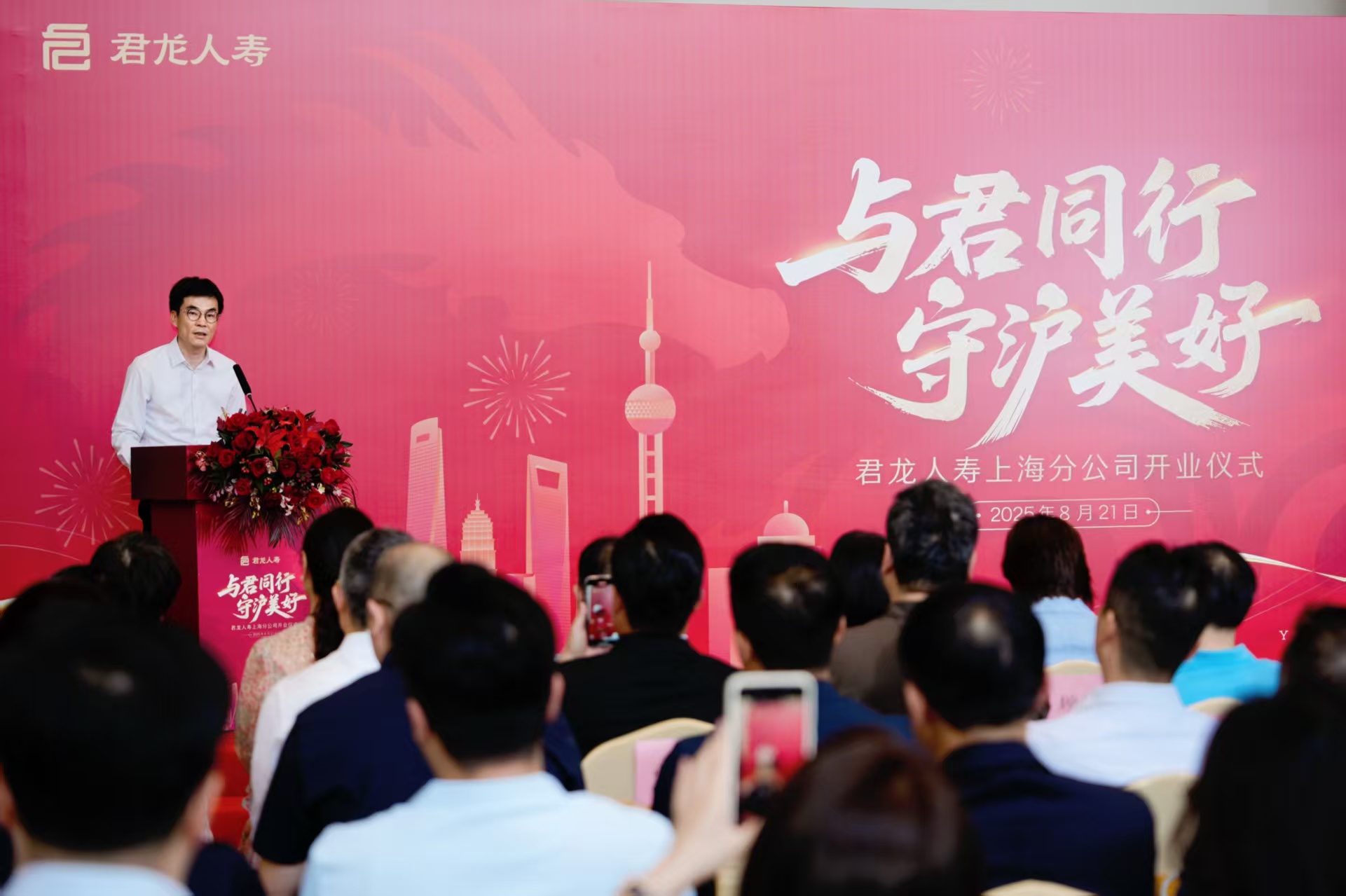 君龙人寿.jpg