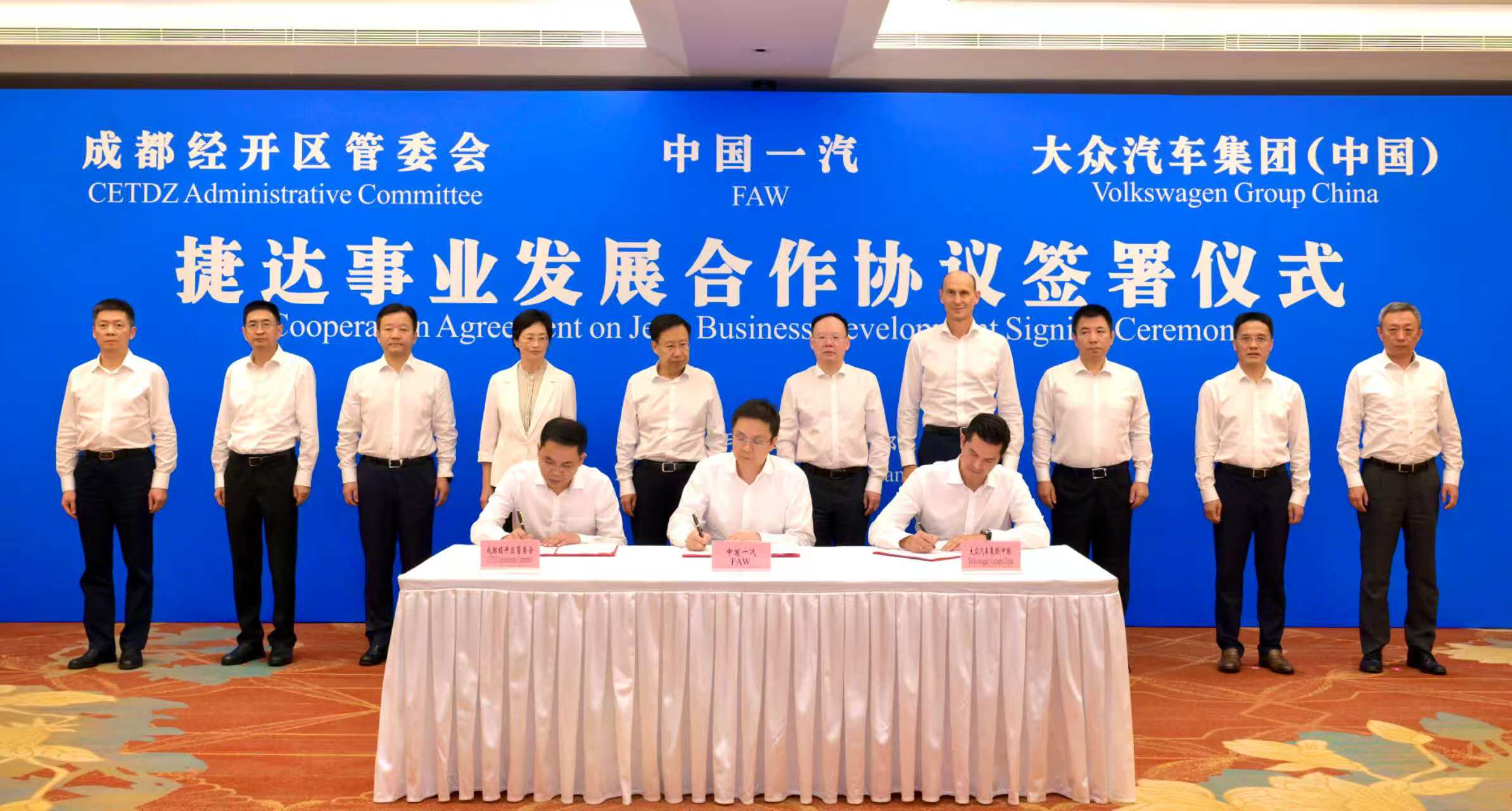 成立捷达品牌新公司 大众汽车集团加速推进电动化布局 - 中国金融信息网