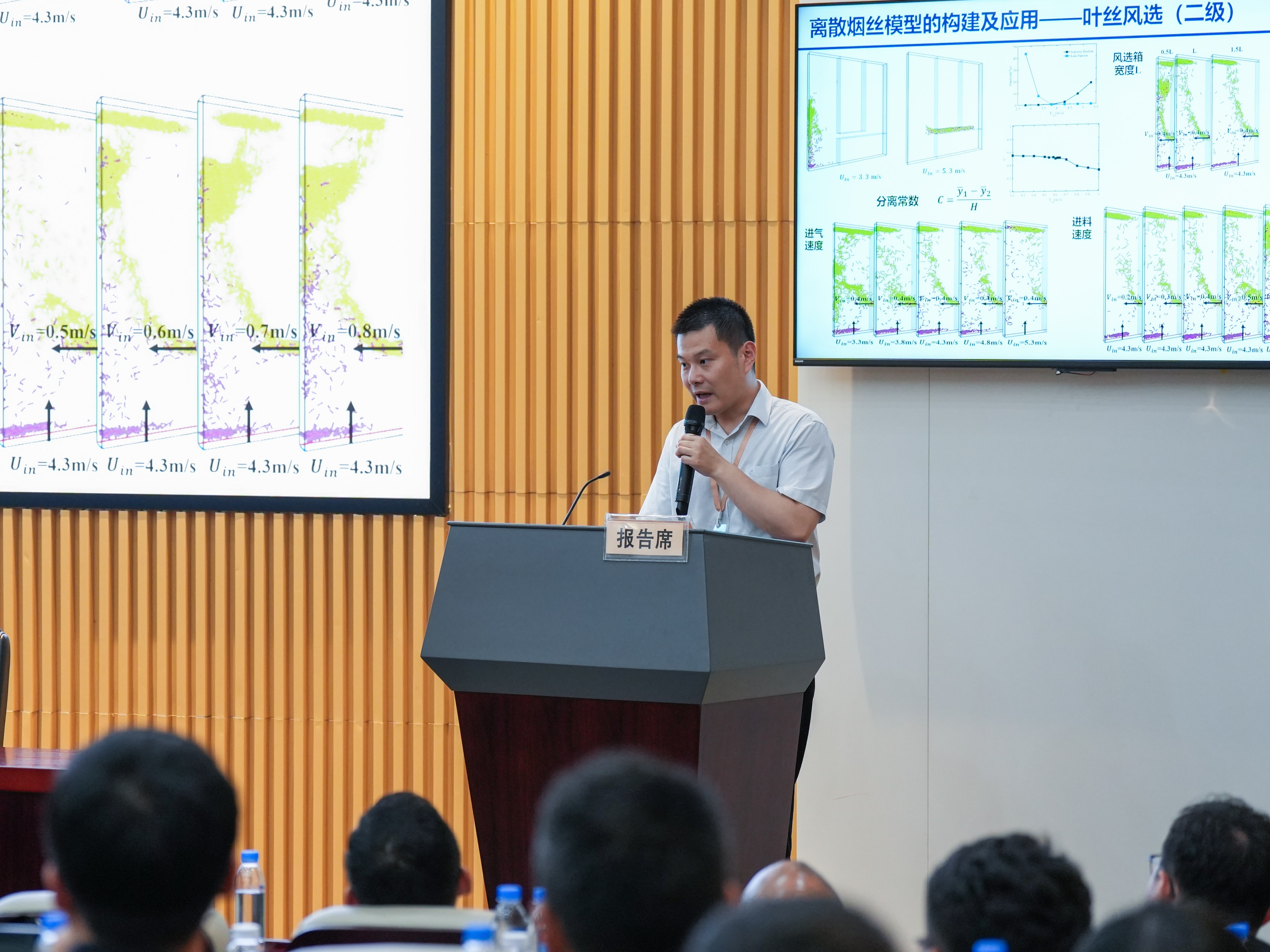 《“五智”领航 数字转型启新程》消息稿配图1（图为技术中心工艺品质管理部智研团队在做叶丝风选模拟仿真最新进展技术报告）韩乐园摄影.jpg
