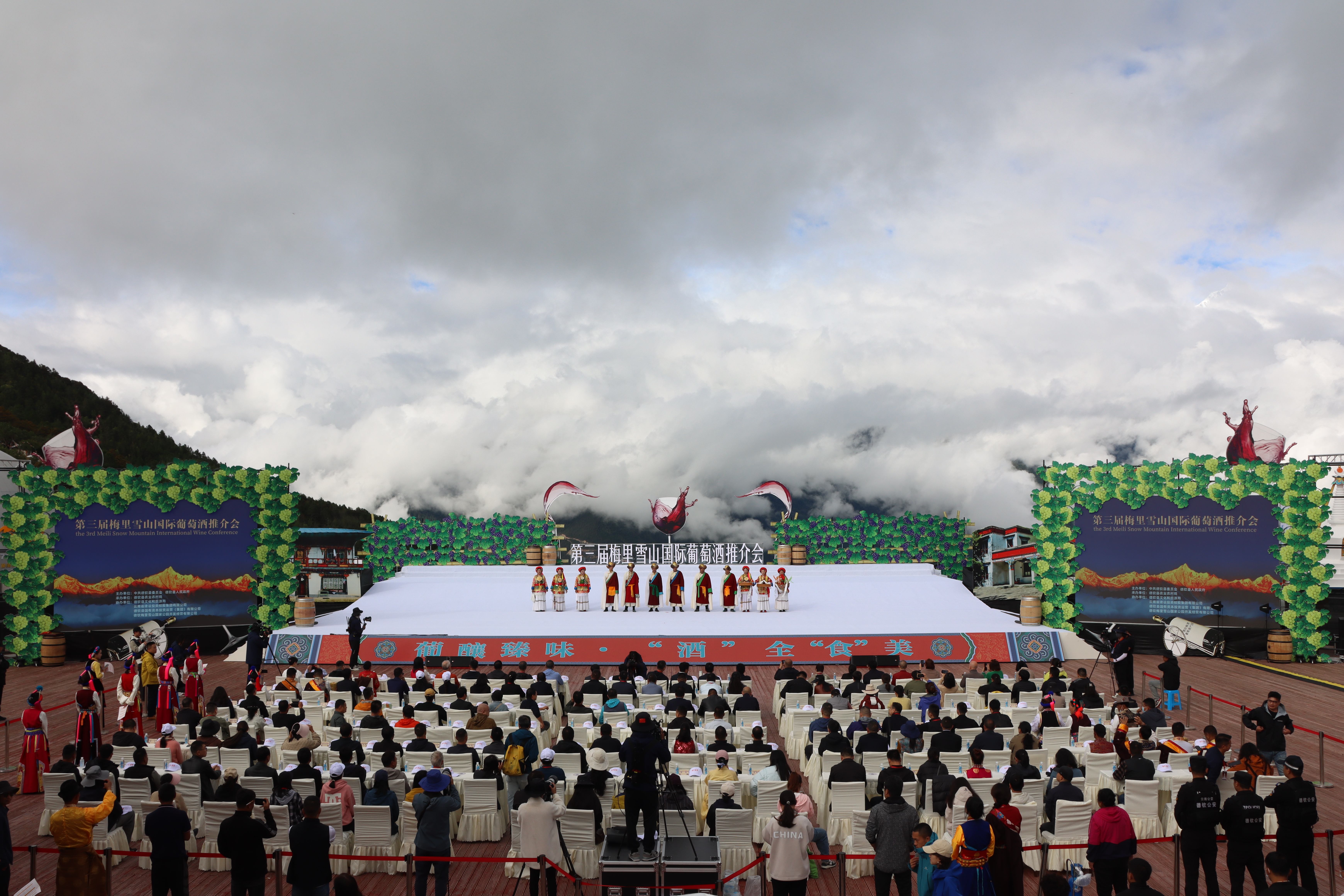 第三届梅里雪山国际葡萄酒推介会开幕式活动现场.jpg 第三届梅里雪山国际葡萄酒推介会开幕式活动现场.jpg