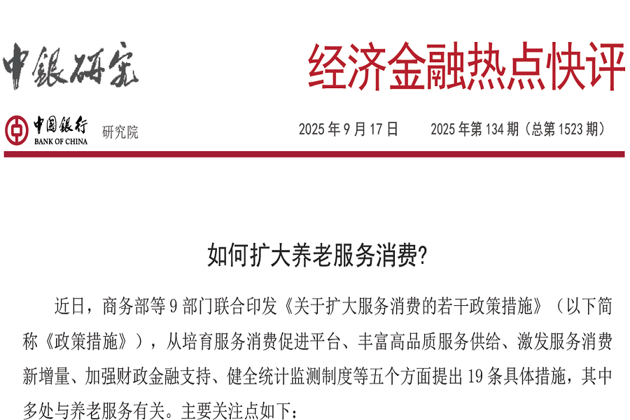 wechat_2025-09-22_085032_071.png