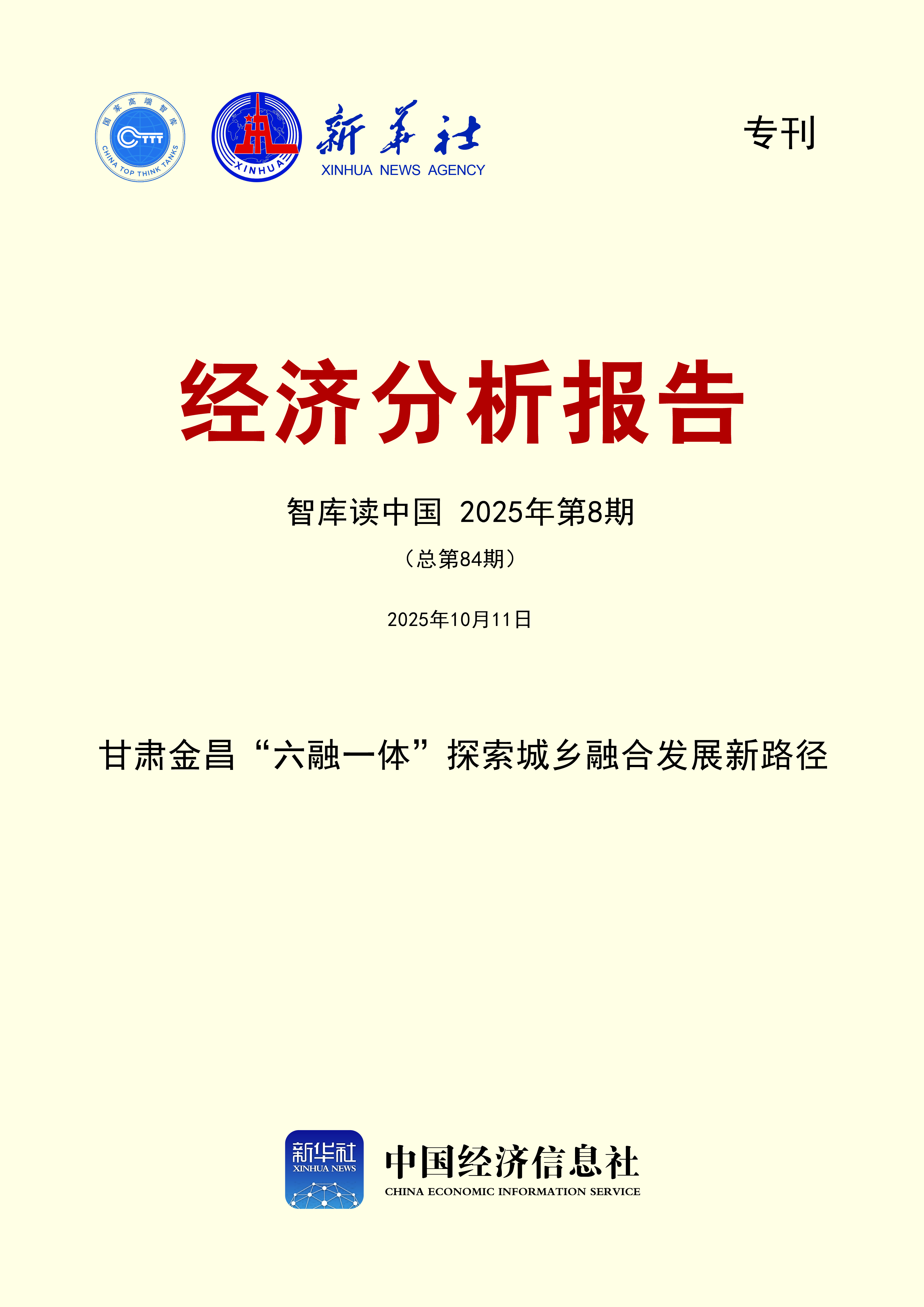 微信图片_20251011155134_75_226.jpg