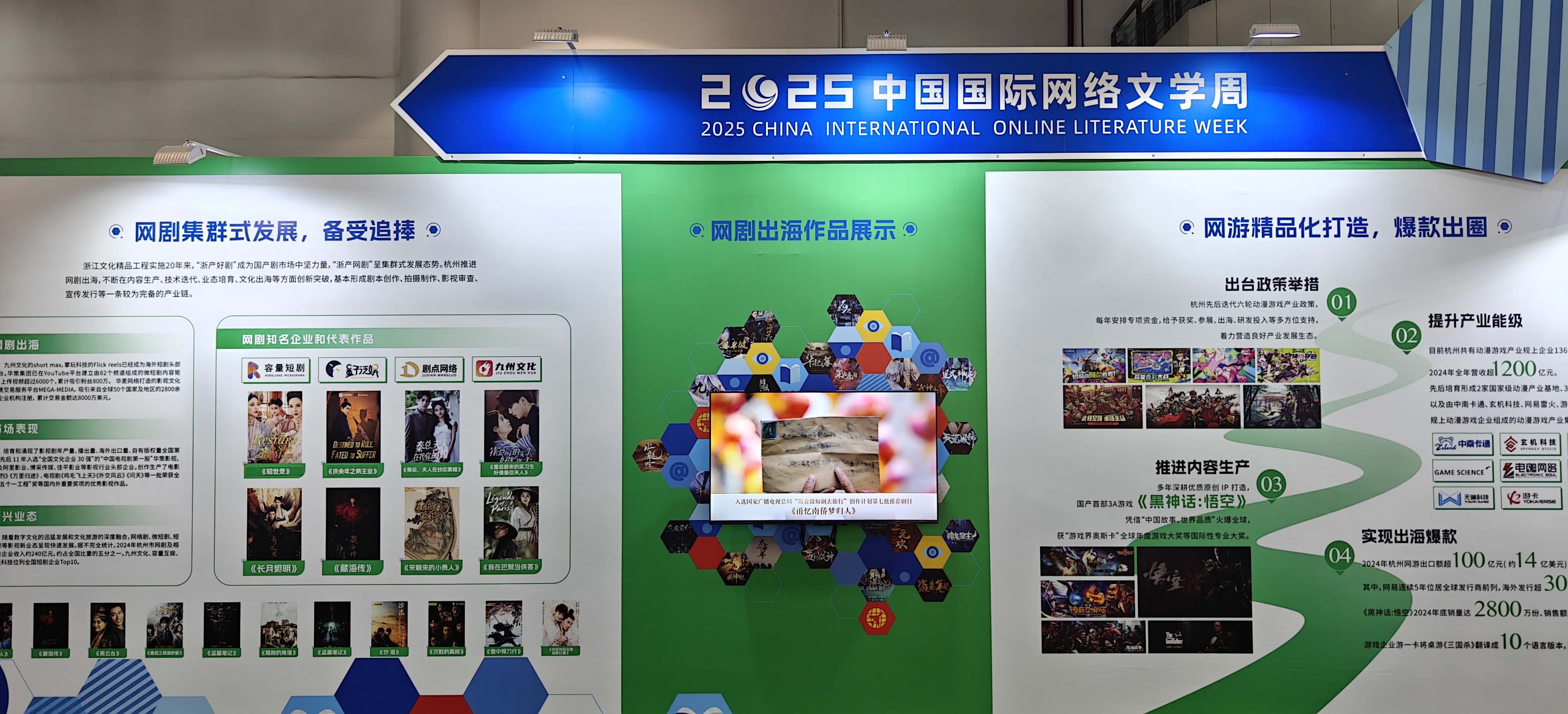 网络文学周.jpg