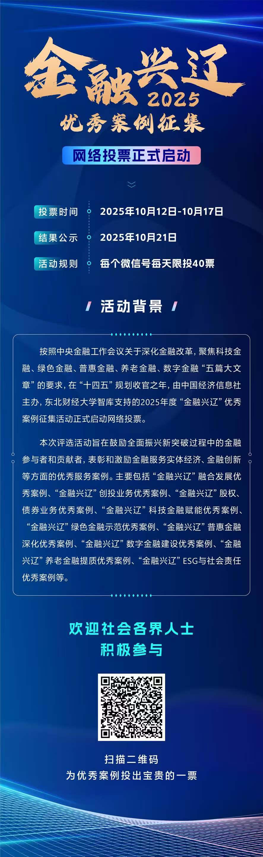 微信图片_20251011194608_52_3.jpg