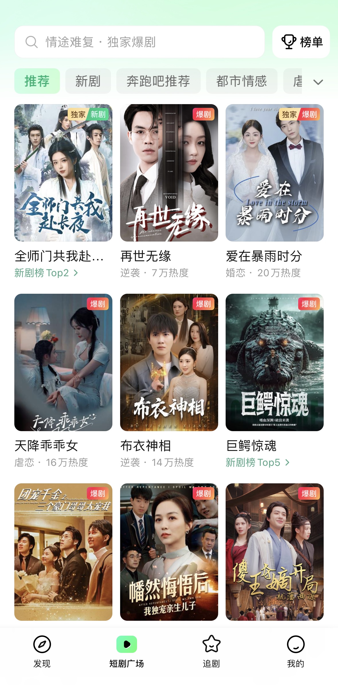 七猫短剧App页面.jpg 5bd1e8c0fcb9499e8a00618e6f50babb.jpeg
