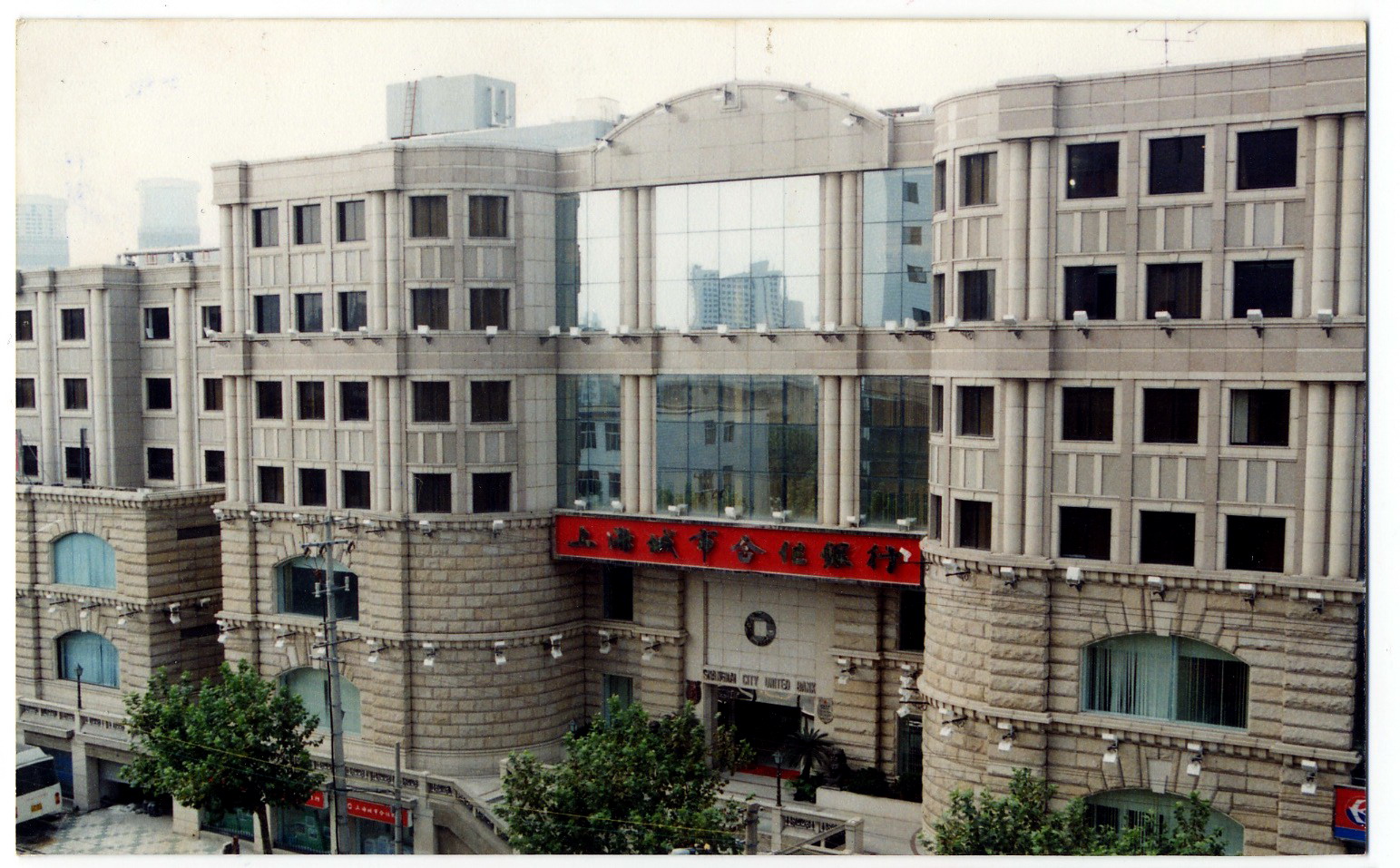 当年上海城市合作银行办公楼.jpg