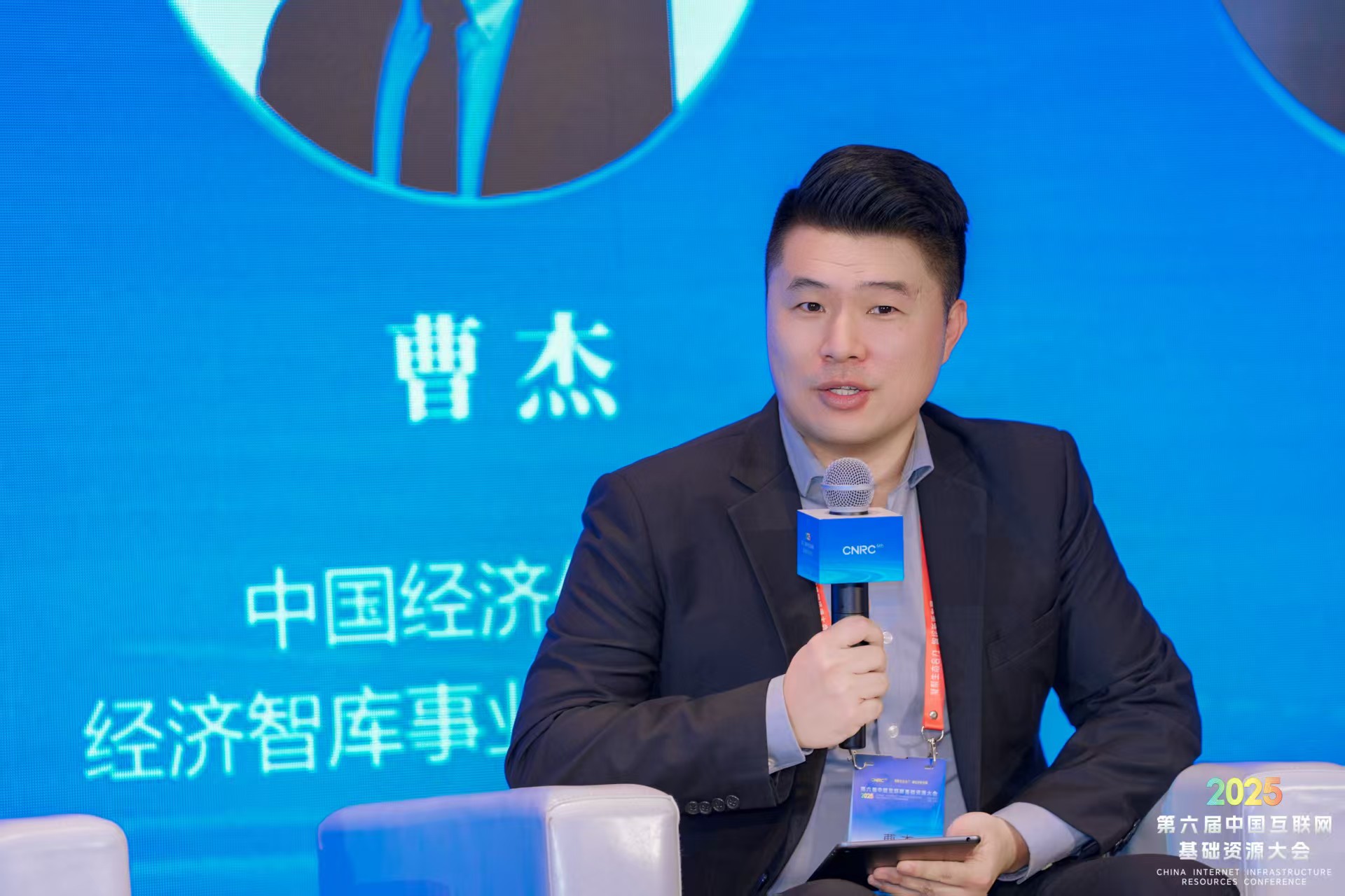 CNNIC沙龙研讨.jpg