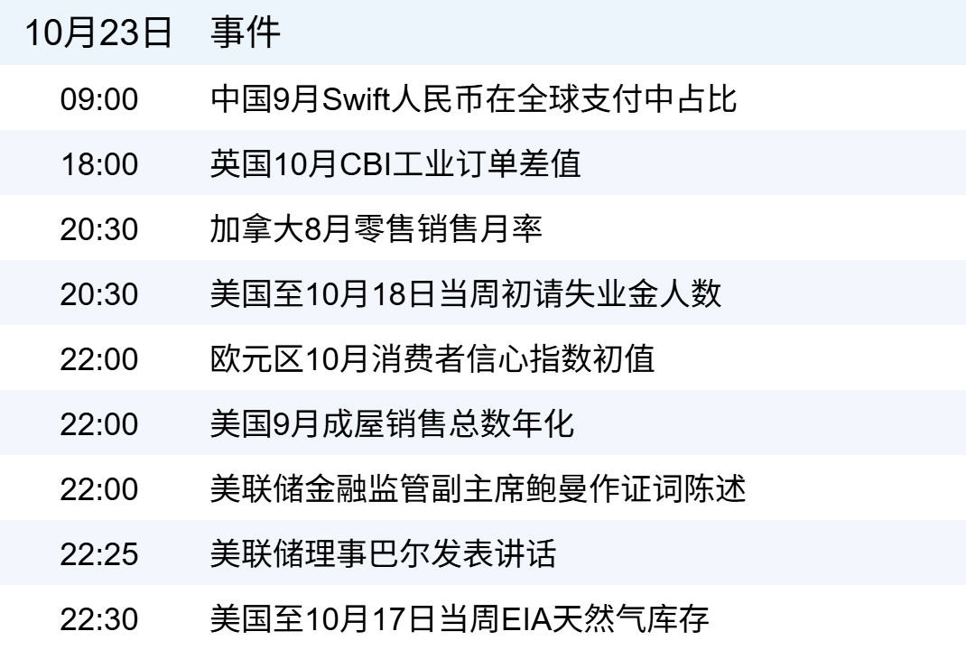 xhcj_hangqing_cropper_20251023_061509.jpg