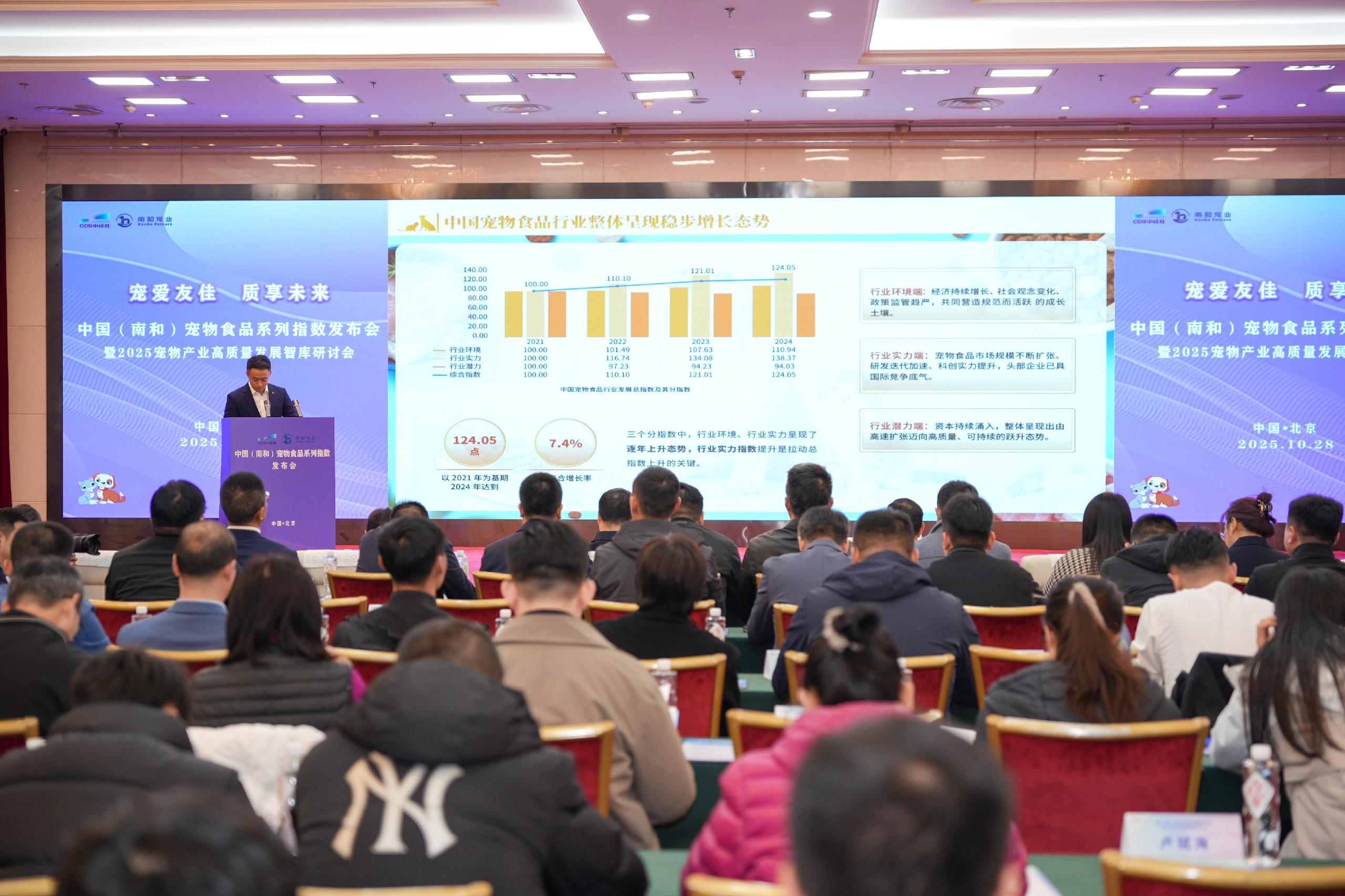 指数发布现场.JPG 指数发布现场.JPG