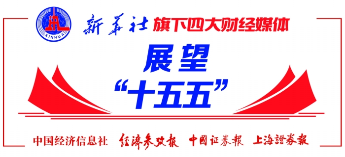 展望十五五.jpeg 展望十五五.jpeg