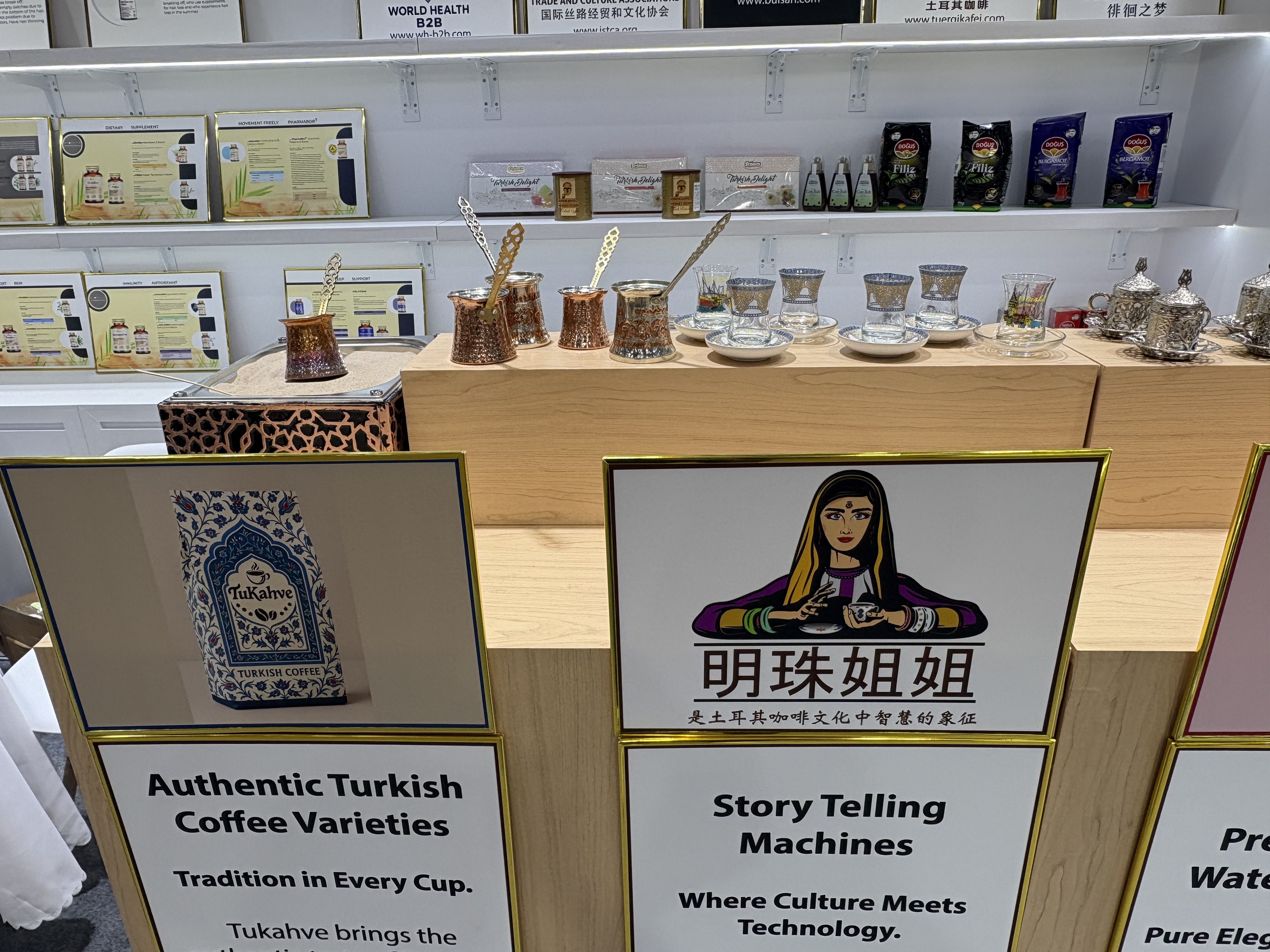 图为:第八届进博会上的土耳其咖啡展台(记者 杨溢仁摄).jpg 7fd859ffa5954179a4b4e0a8ef2ce549.jpeg
