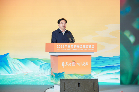 总金额超17亿元!奉节脐橙全球订货会“接硕果”11111448436.png 总金额超17亿元!奉节脐橙全球订货会“接硕果”11111448436.png