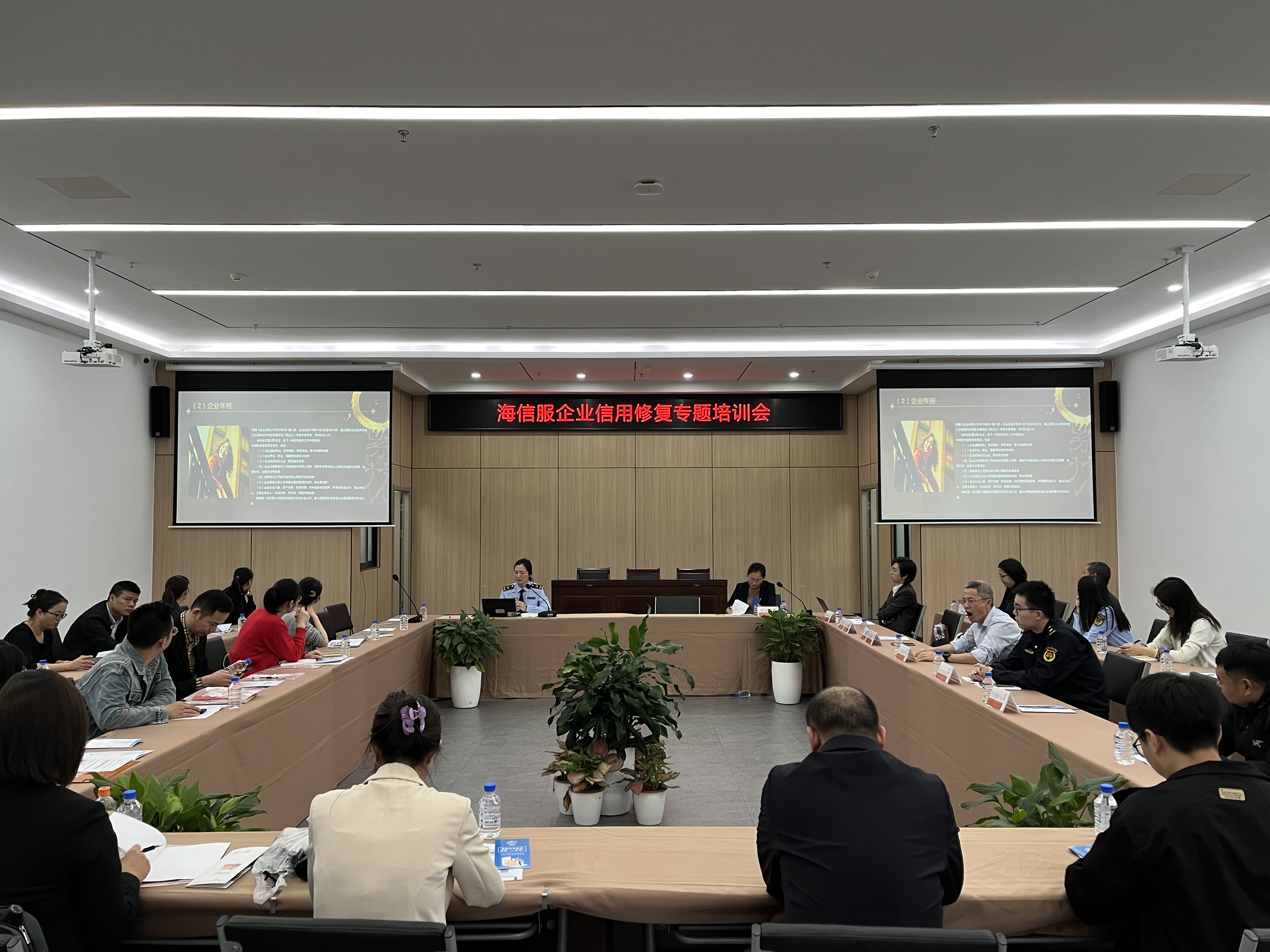 “海信服”企业信用修复专题培训会.JPG d8650dc11be24a538ac5af3a3bc0d543.jpeg