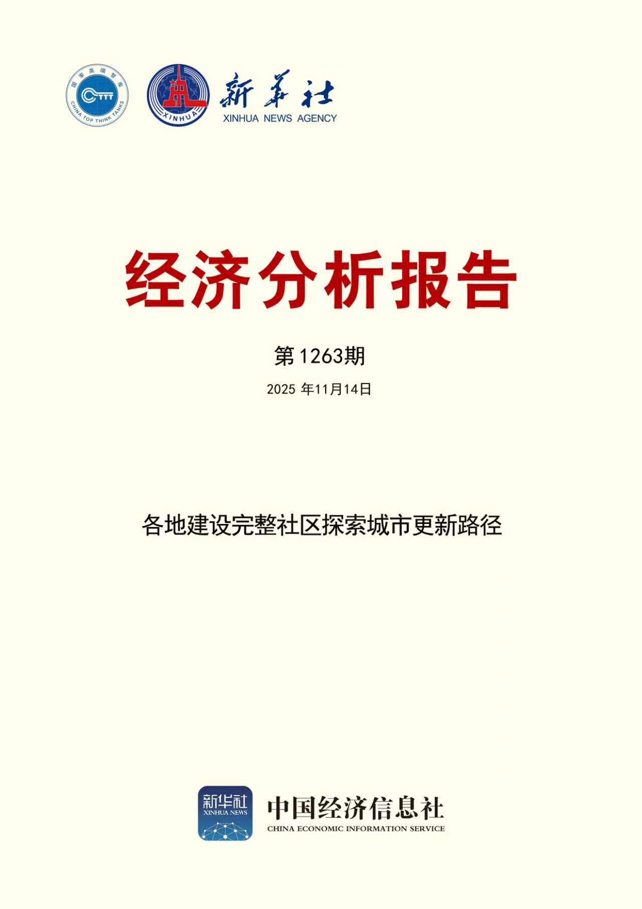 微信图片_20251113172037_227_226.jpg e366030d937f4591be44c99834ed9ce9.jpeg