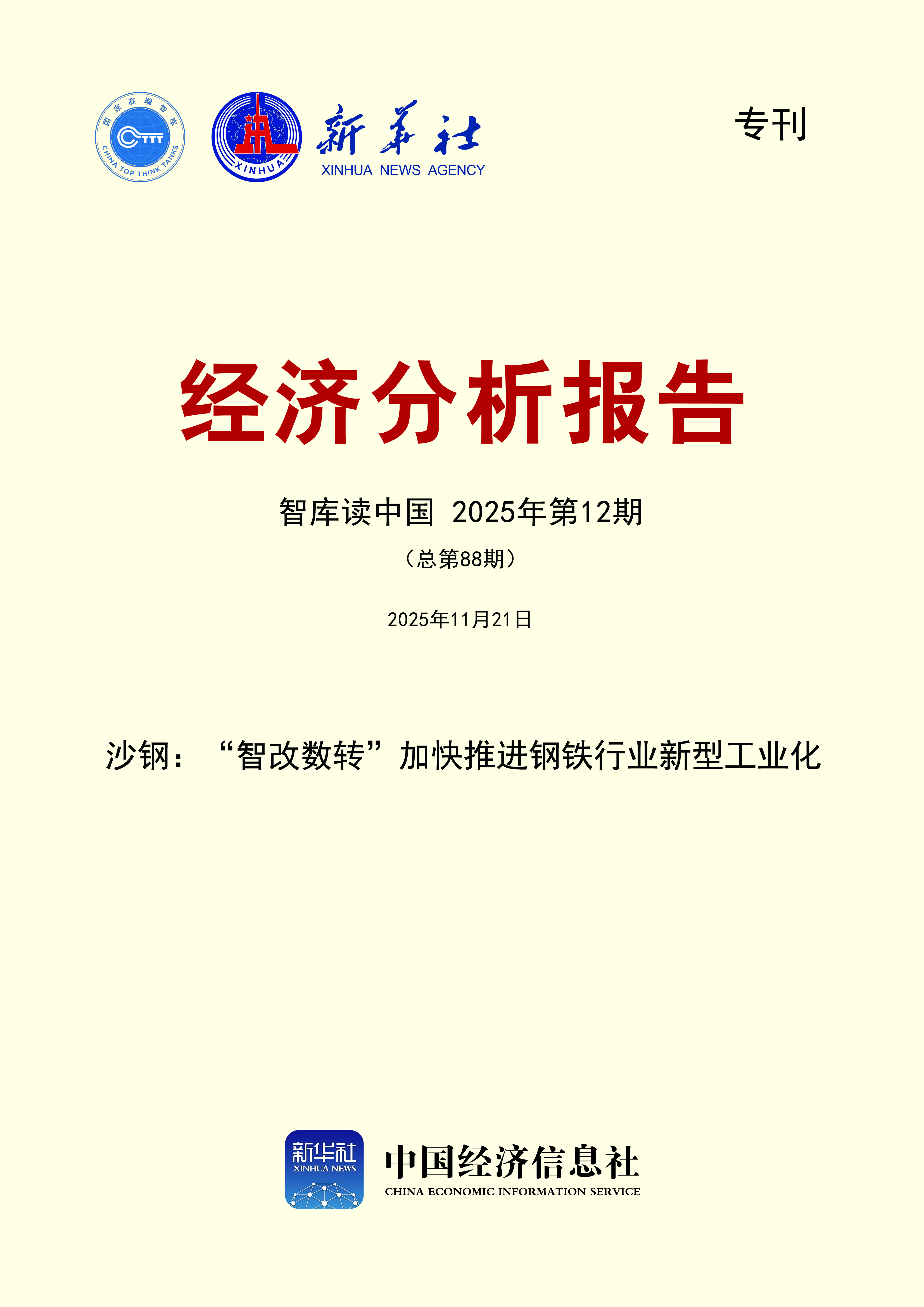 微信图片_20251121121334_812_140.jpg e5e75322fb394a6e91a4be7b1dae9f66.jpeg