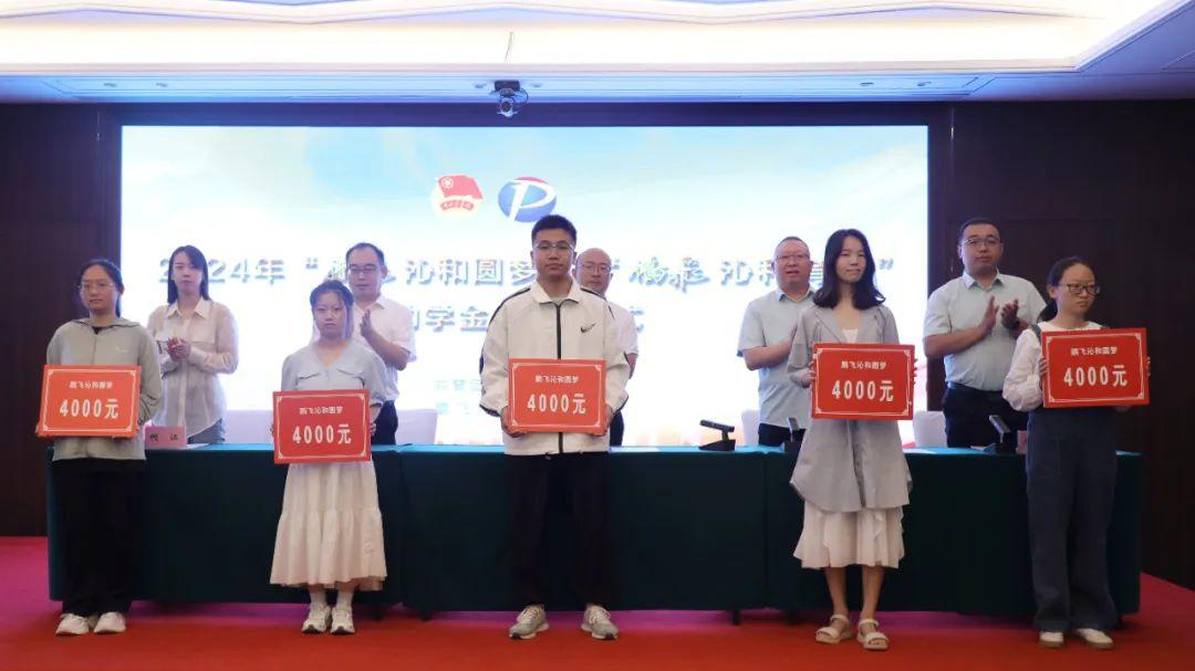 鹏飞沁和为学生发放助学金.png 241df6f91a374495b649e607201eb9a7.png