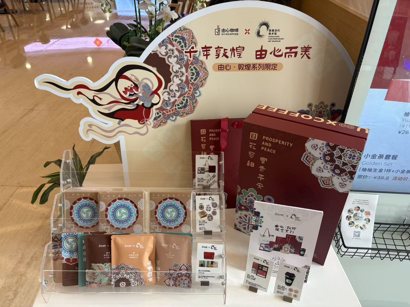 图为:由心咖啡推出敦煌系列(记者 杨溢仁摄).jpg 2cc346730eac4d3cb6ba155069a90131.jpeg