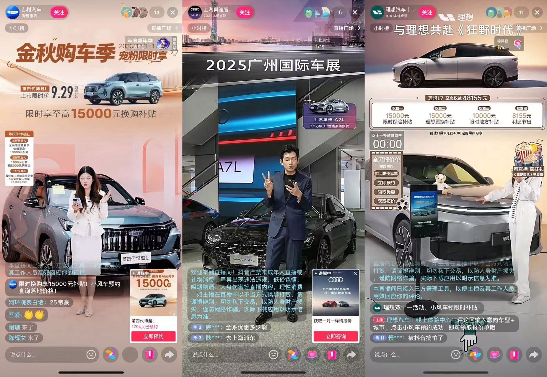 直播间.jpg a9c1baf1a44647f4b6d77ed79ca3d337.jpeg