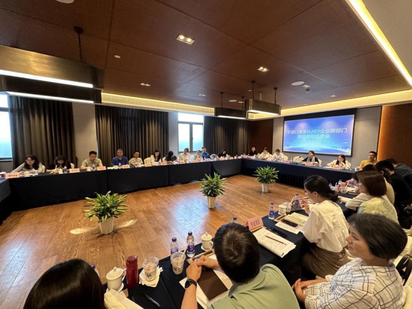 AEO高级认证企业跨部门激励政策宣贯.jpg 79f68fa065414bb485c8e43110fdccce.jpeg