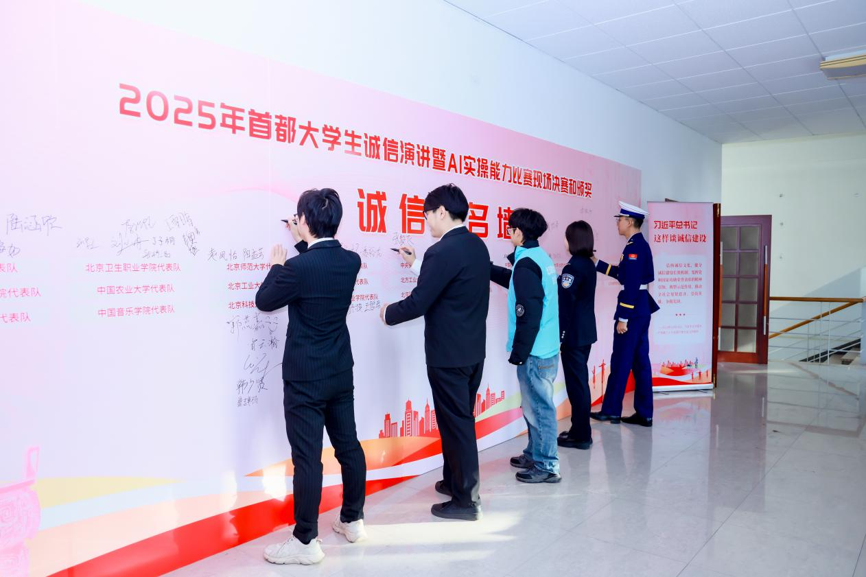 高校学子郑重签名,践行诚信承诺.png 12b27d86a8864f00b9d76b369b999dfd.png