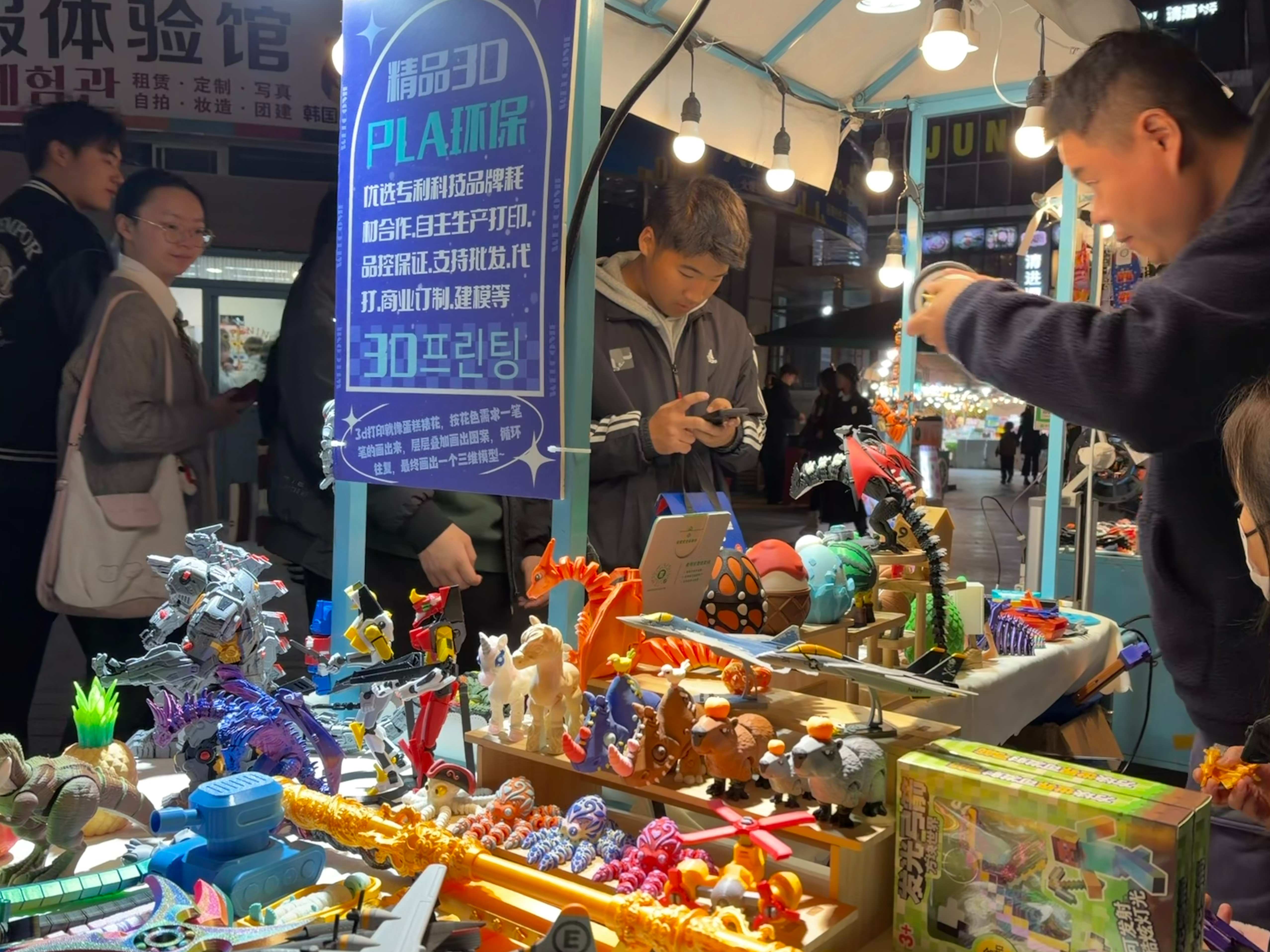 3D摊.jpg 3D摊.jpg
