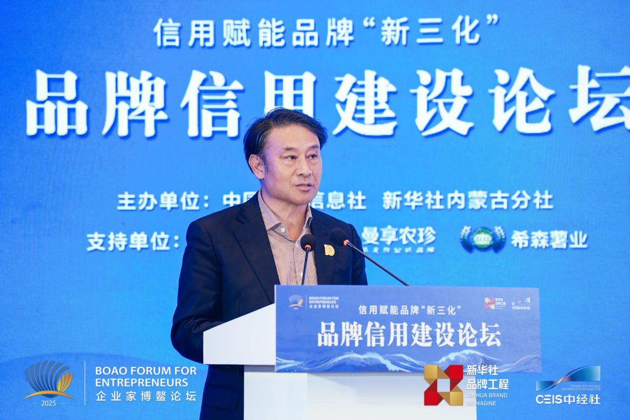 严冯敏在品牌信用建设论坛上发表主旨演讲.png 7ba05352972c4c118015b5639a46dc1a.png