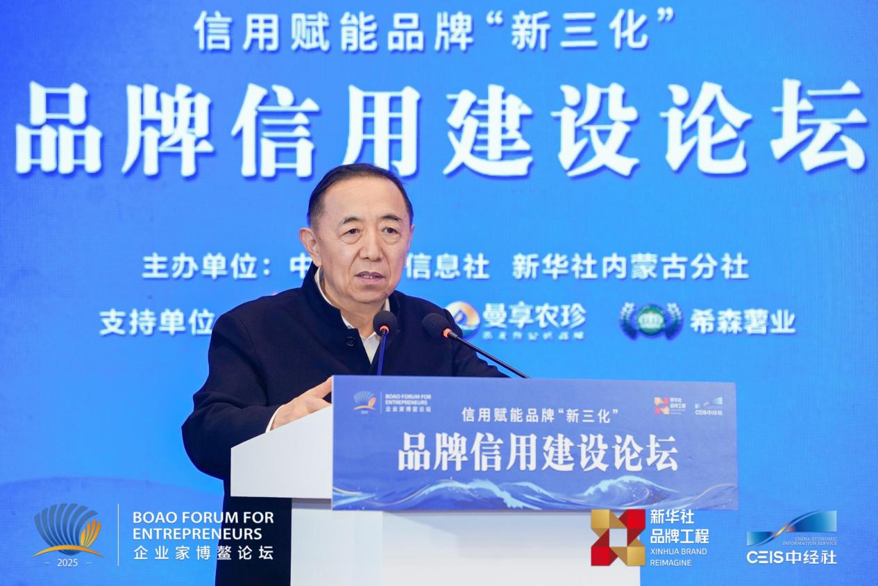 杨志明在品牌信用建设论坛上发表主旨演讲.png db4b1ea62f4743f99b10897bbbfbfa7a.png