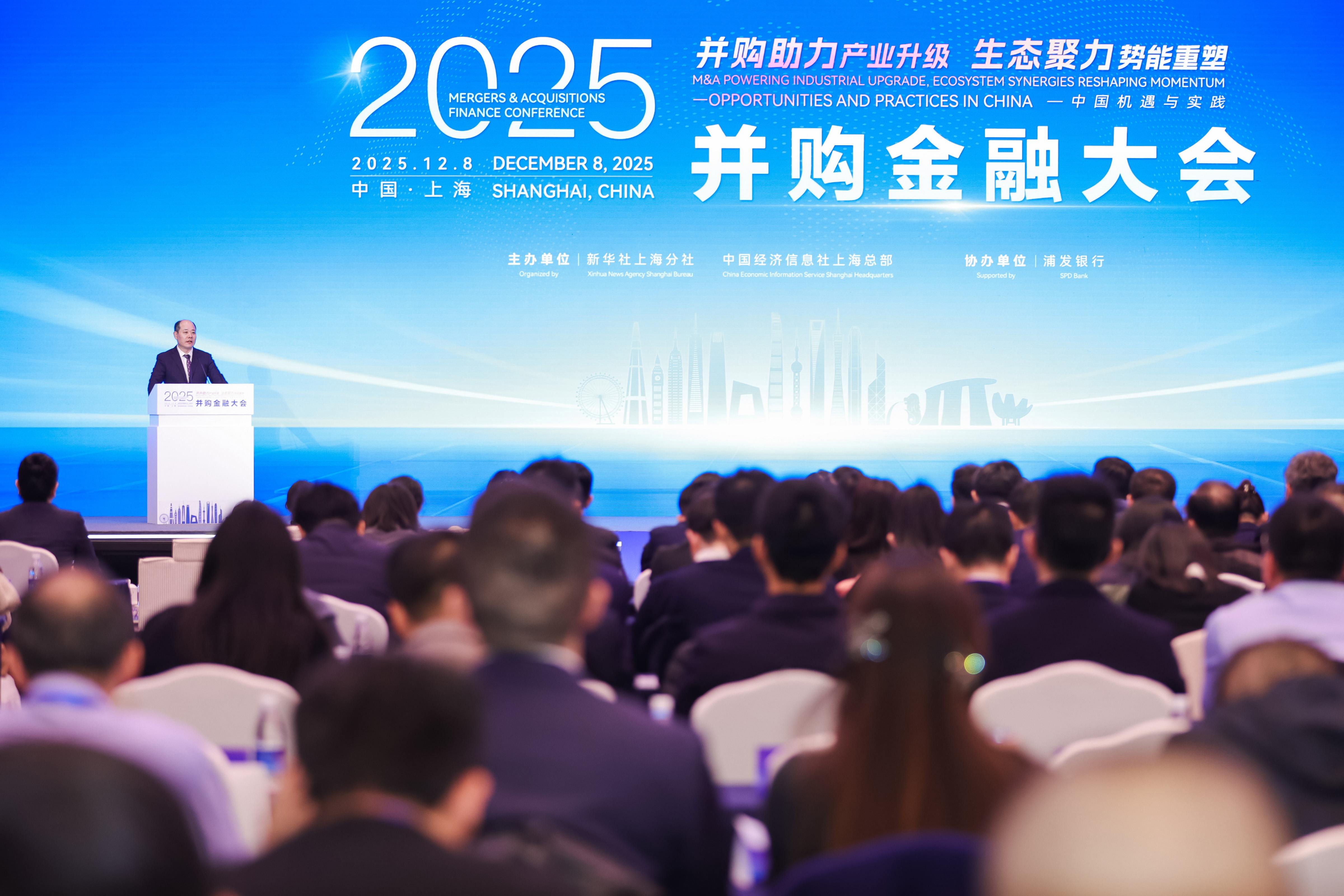 并购大会 张为忠.jpg 并购大会 张为忠.jpg