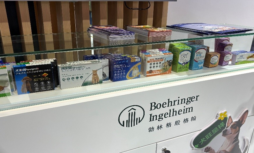 圖為:勃林格殷格翰旗下的多款動(dòng)保新藥(記者 楊溢仁攝).jpg a30d9bb2ed024f8083a7da1970b739fd.jpeg