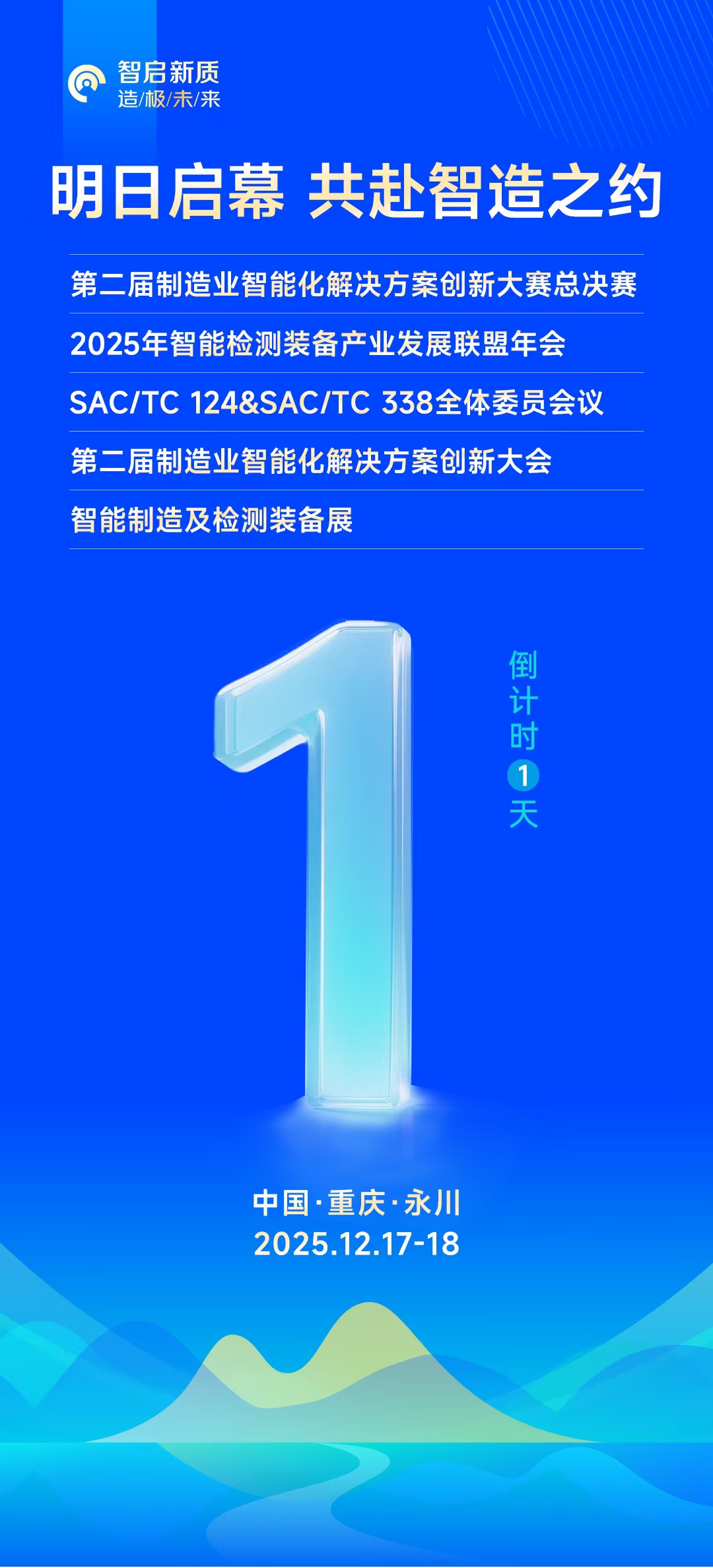 倒計(jì)時(shí)海報(bào).jpg 倒計(jì)時(shí)海報(bào).jpg