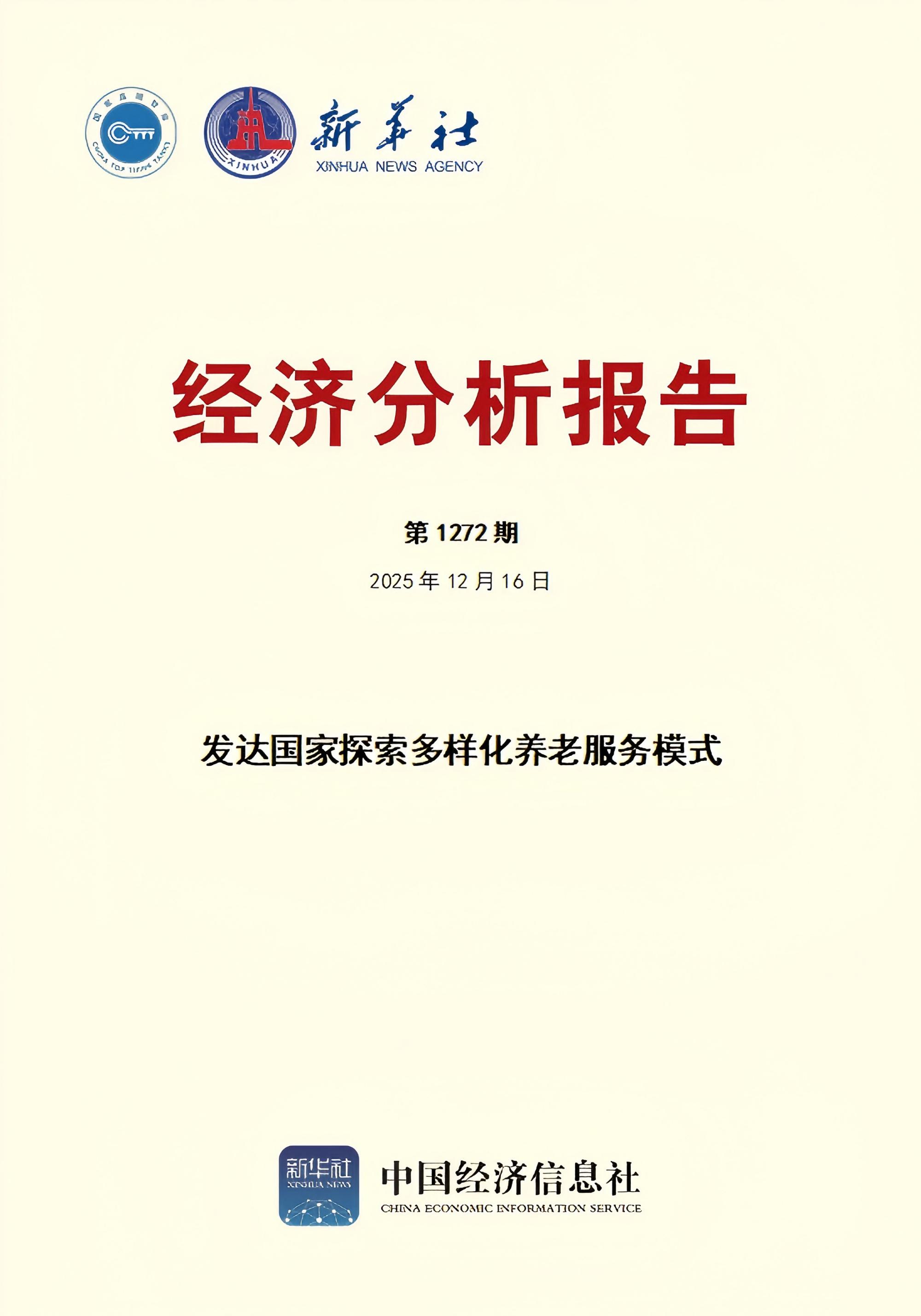 微信图片_20251216095901_221_2.jpg f069569c6a824ac3a017dff2d3ebeef6.jpeg