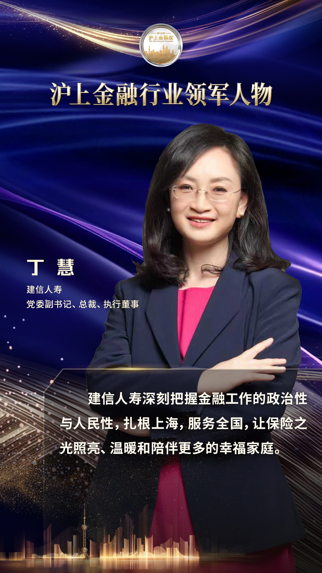 建信人寿 新.jpg 建信人寿 新.jpg