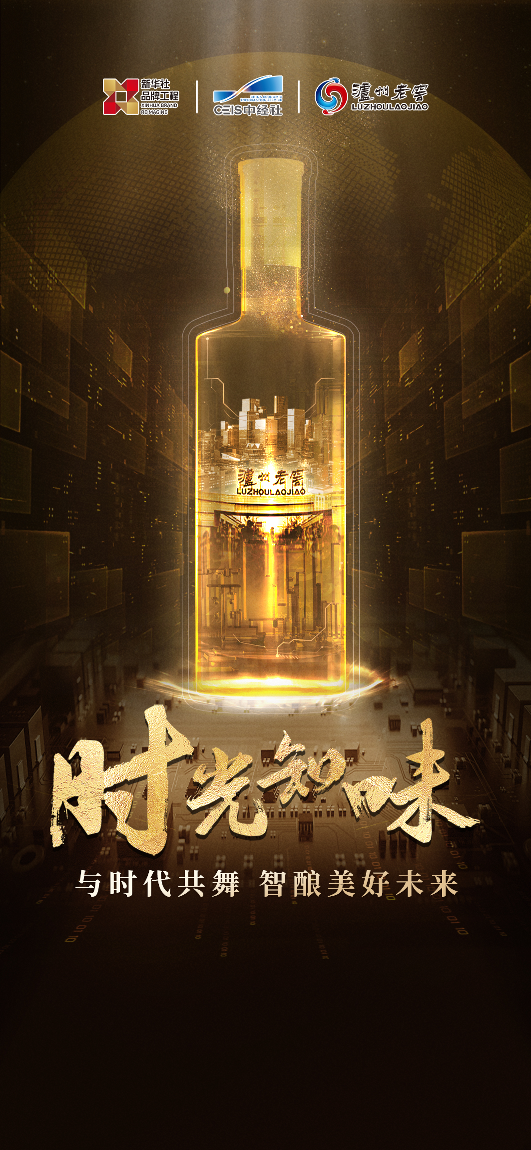 第9集:智酿美好未来.jpg 81b8ca45255b4408a061eae894d3d2f9.jpeg