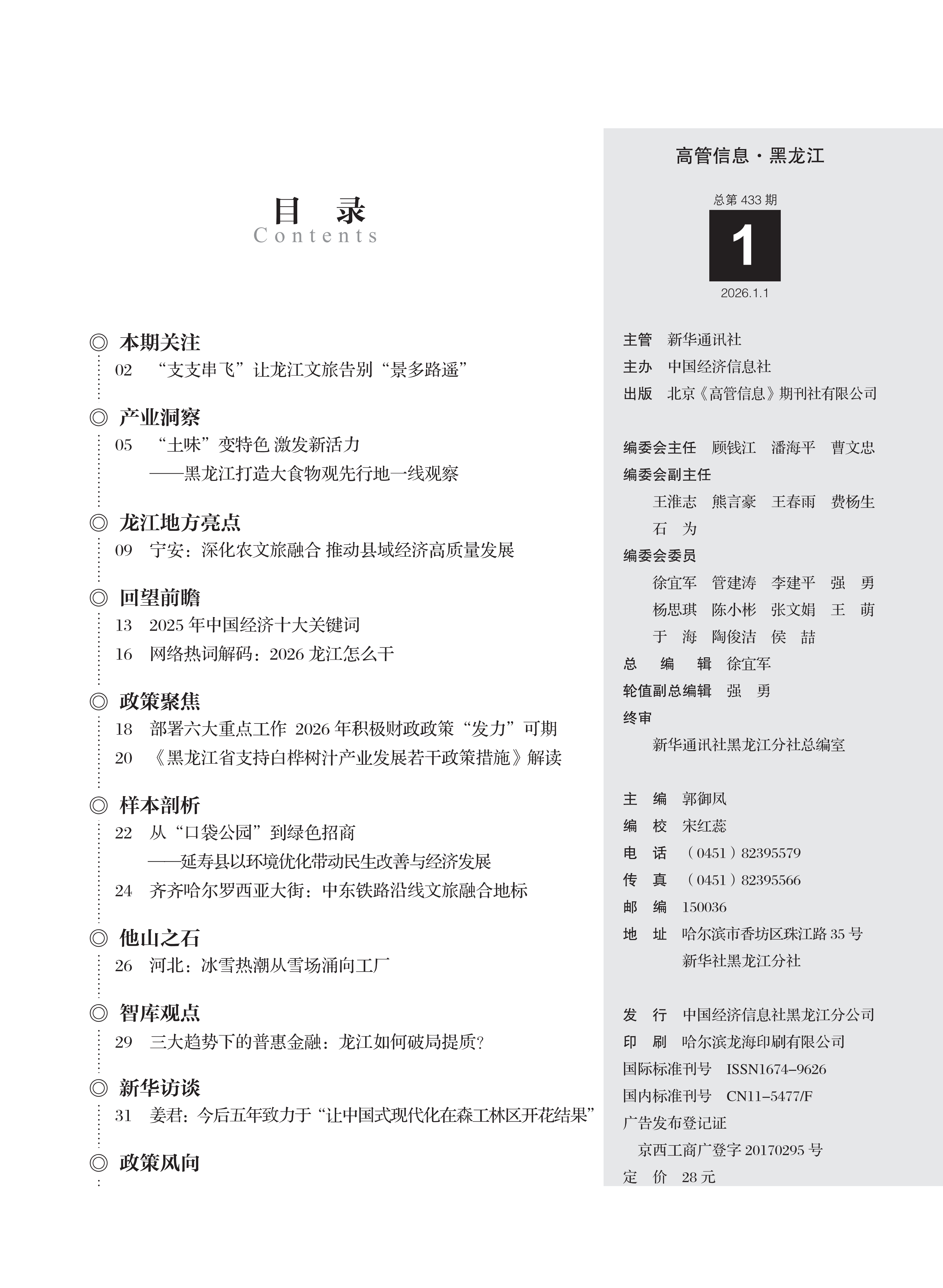 目录.jpg 目录.jpg